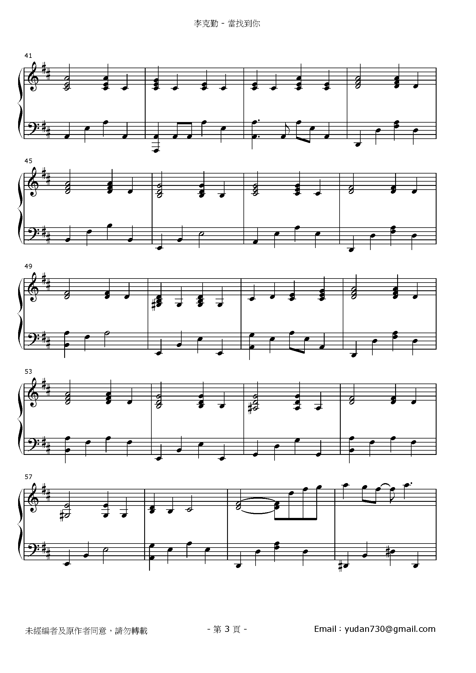 當找到你 Stave Sheet Page 3