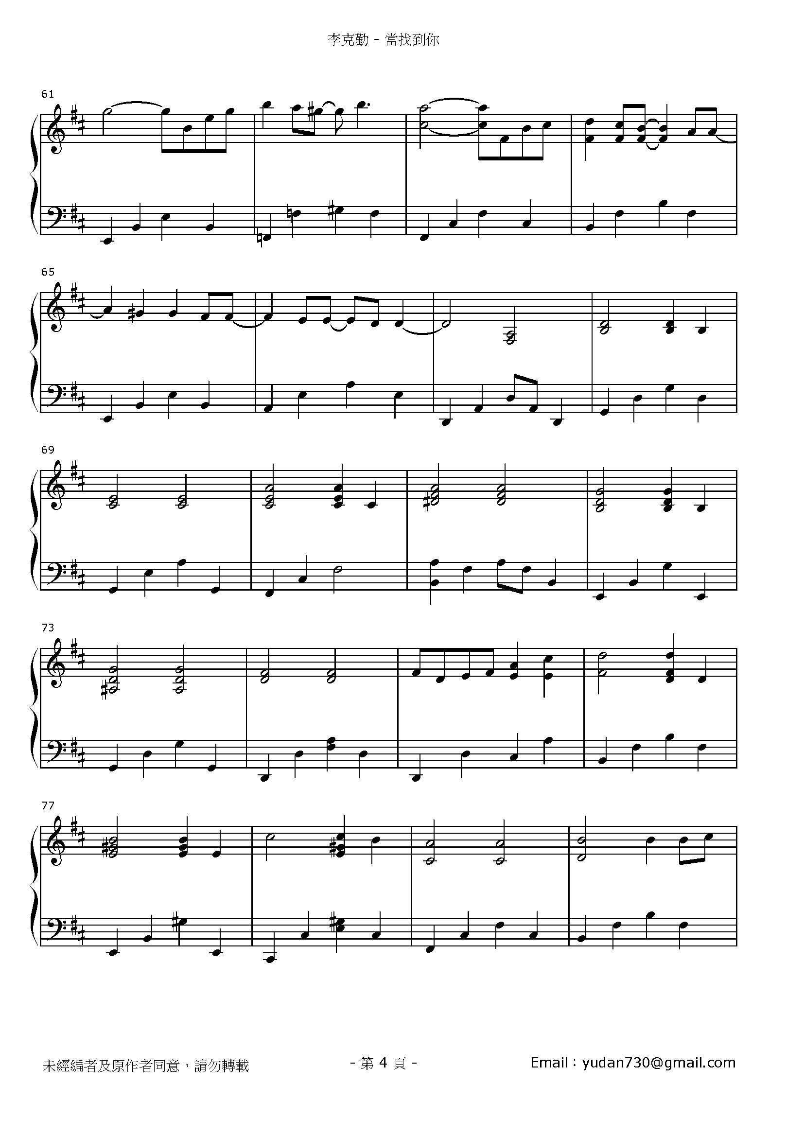 當找到你 Stave Sheet Page 4