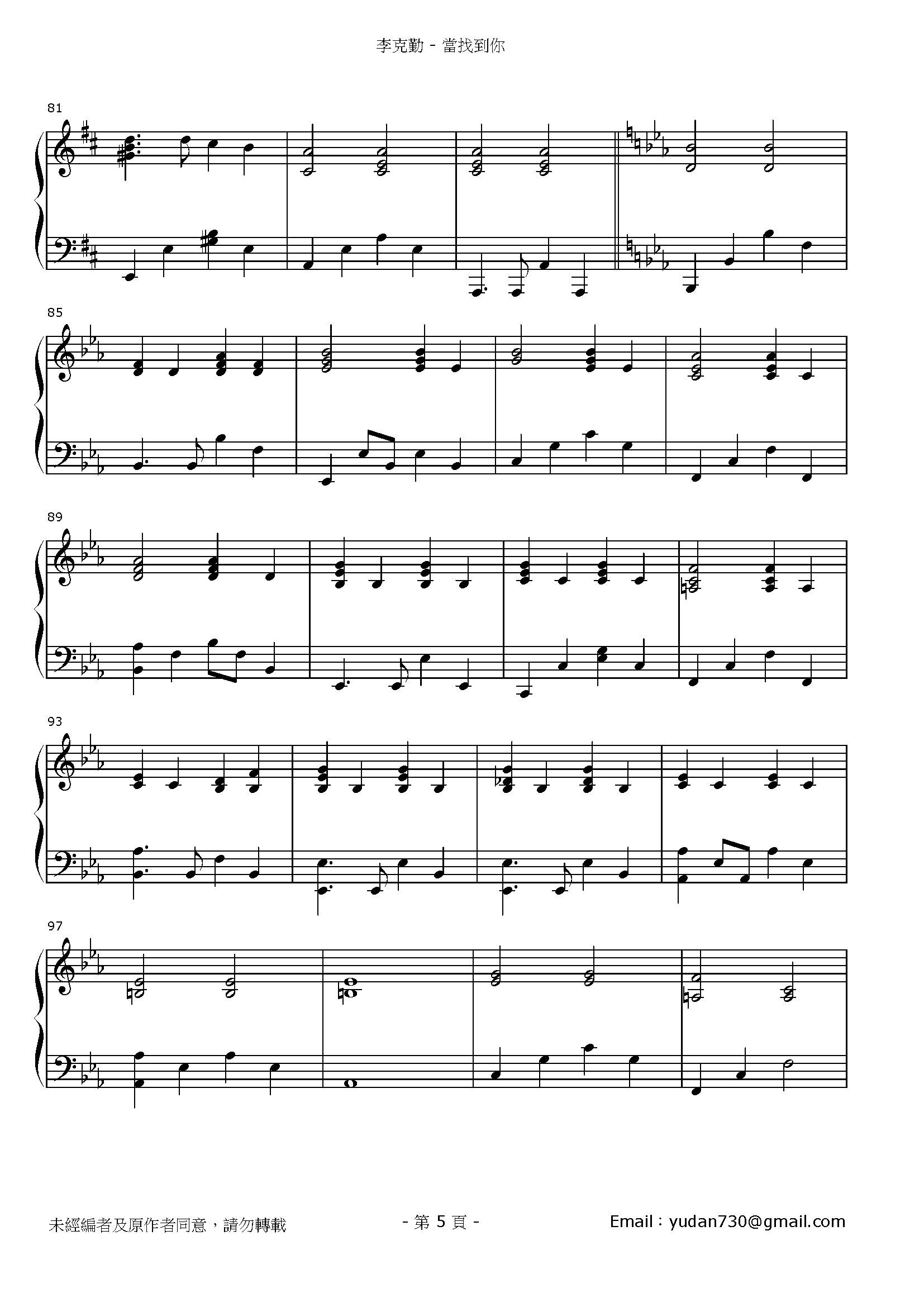 當找到你 Stave Sheet Page 5