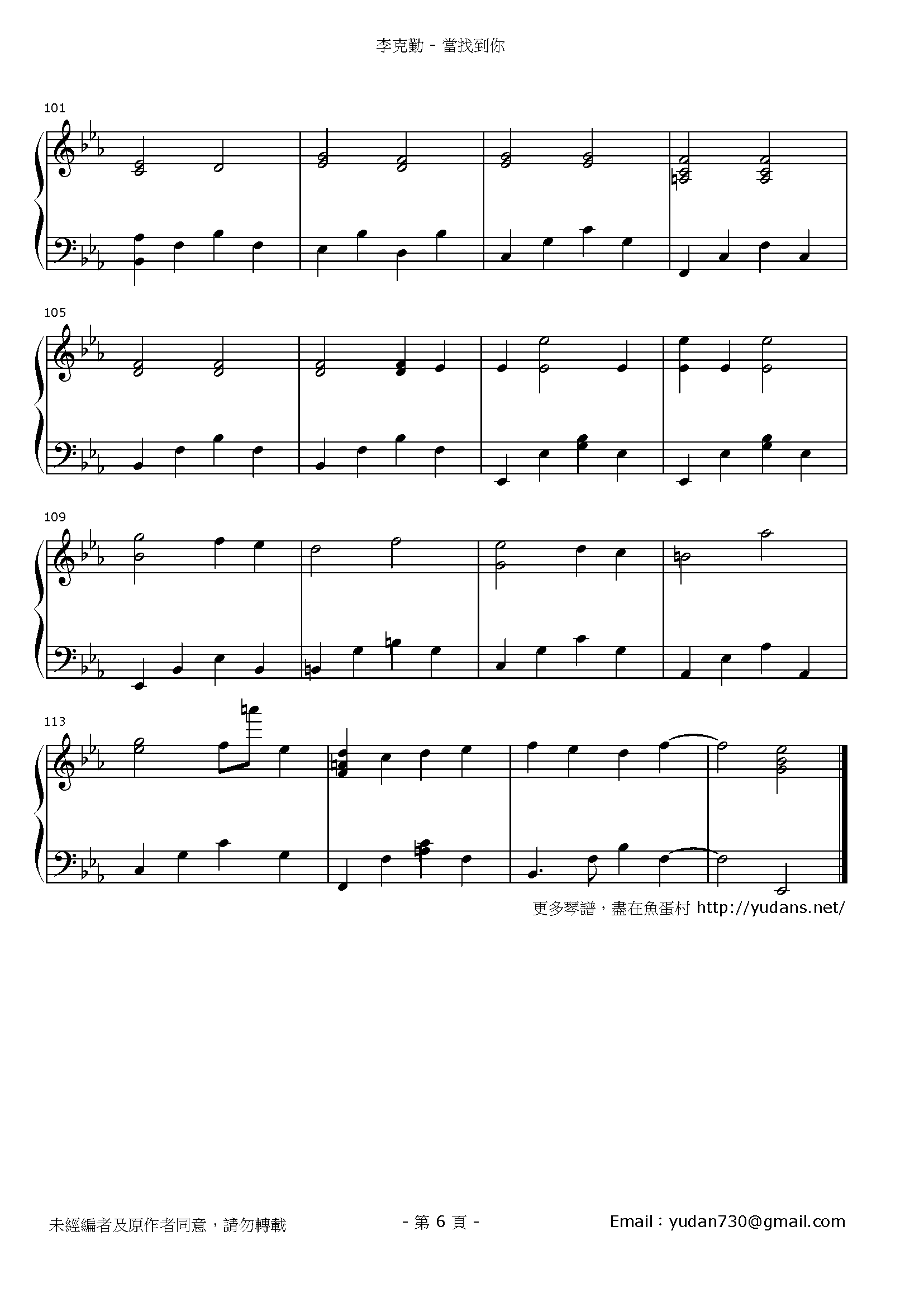當找到你 Stave Sheet Page 6