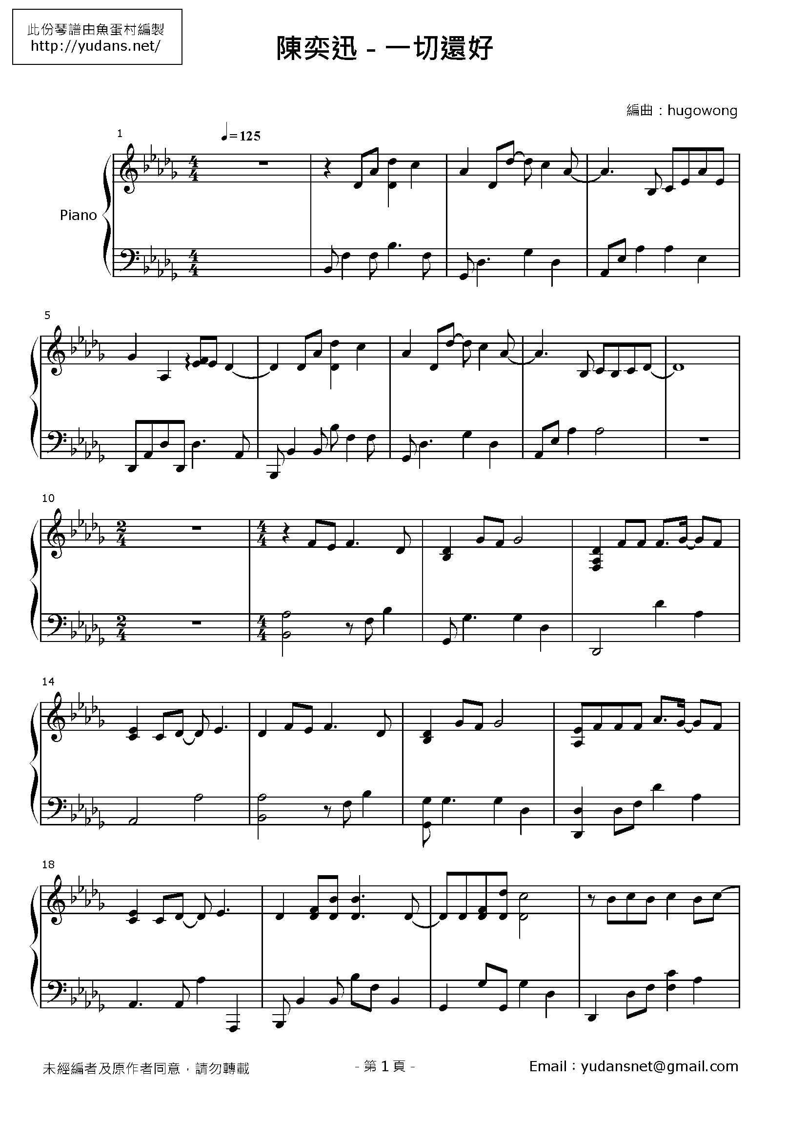 一切還好 Stave Sheet Page 1