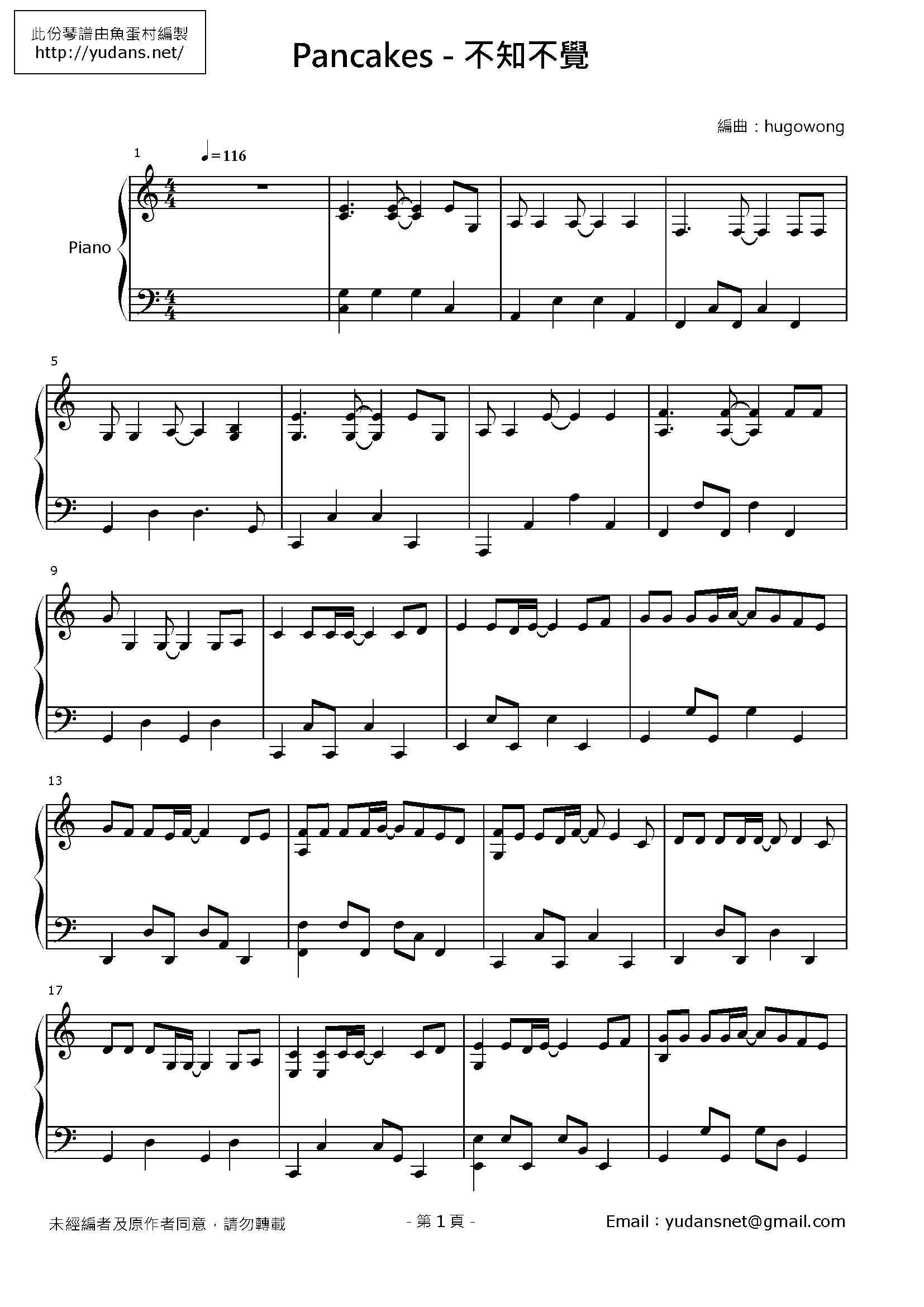 不知不覺 Stave Sheet Page 1