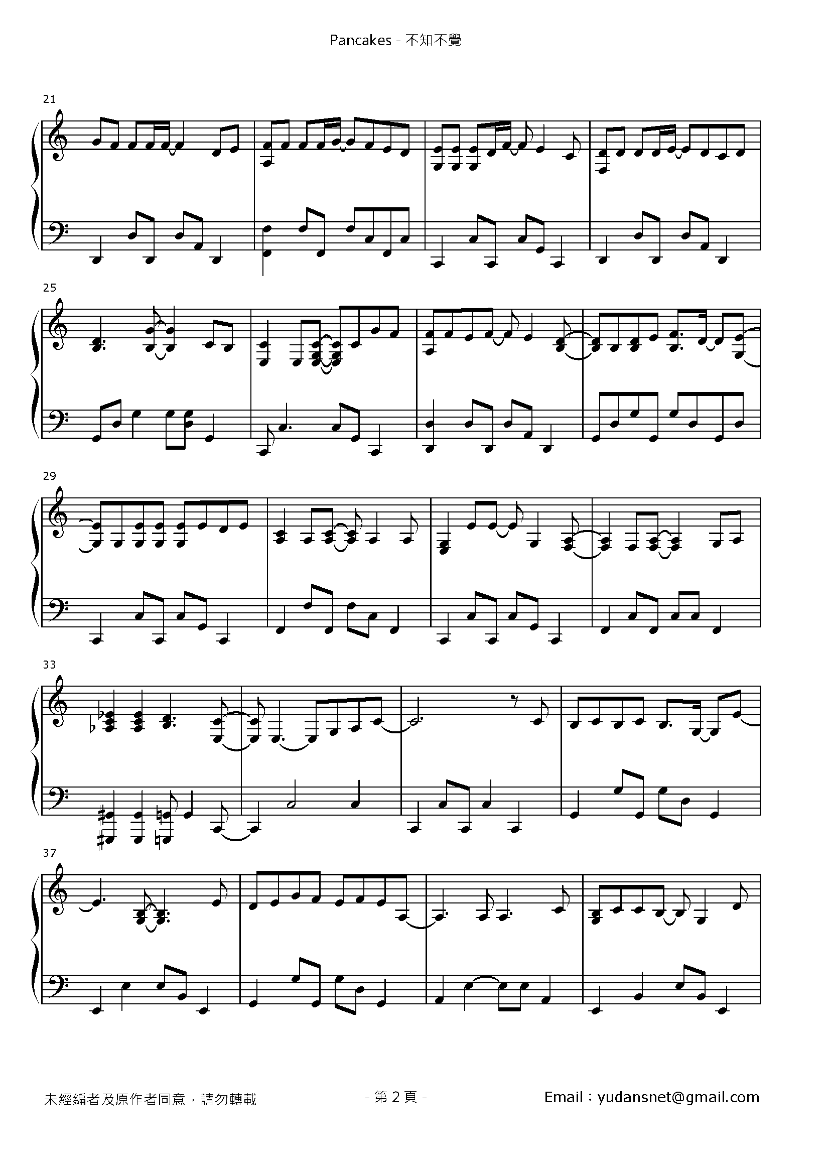 不知不覺 Stave Sheet Page 2
