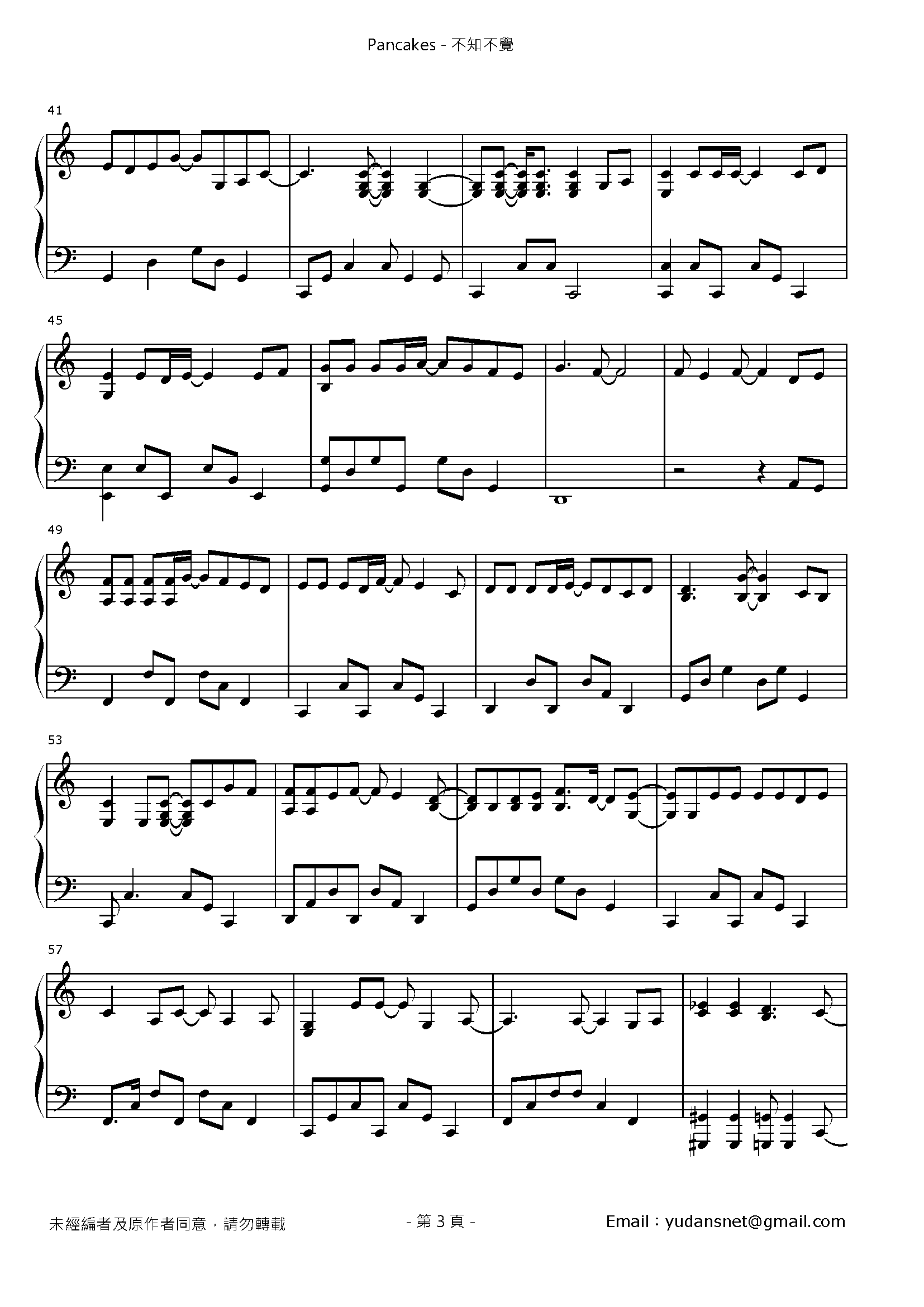 不知不覺 Stave Sheet Page 3
