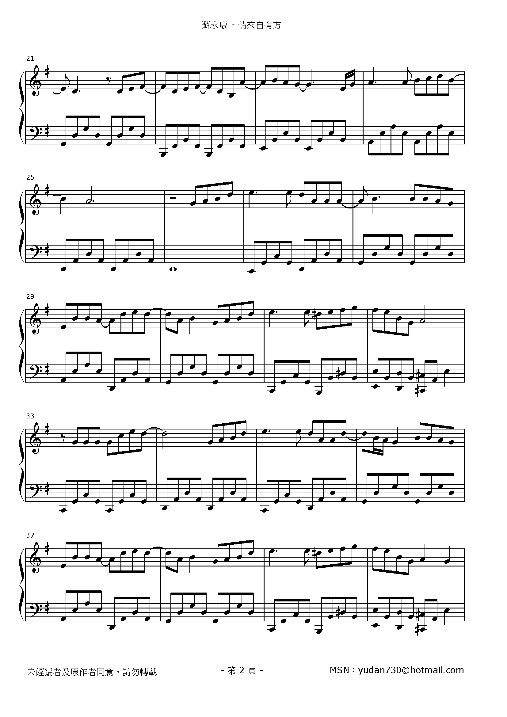 情來自有方 Stave Sheet Page 2
