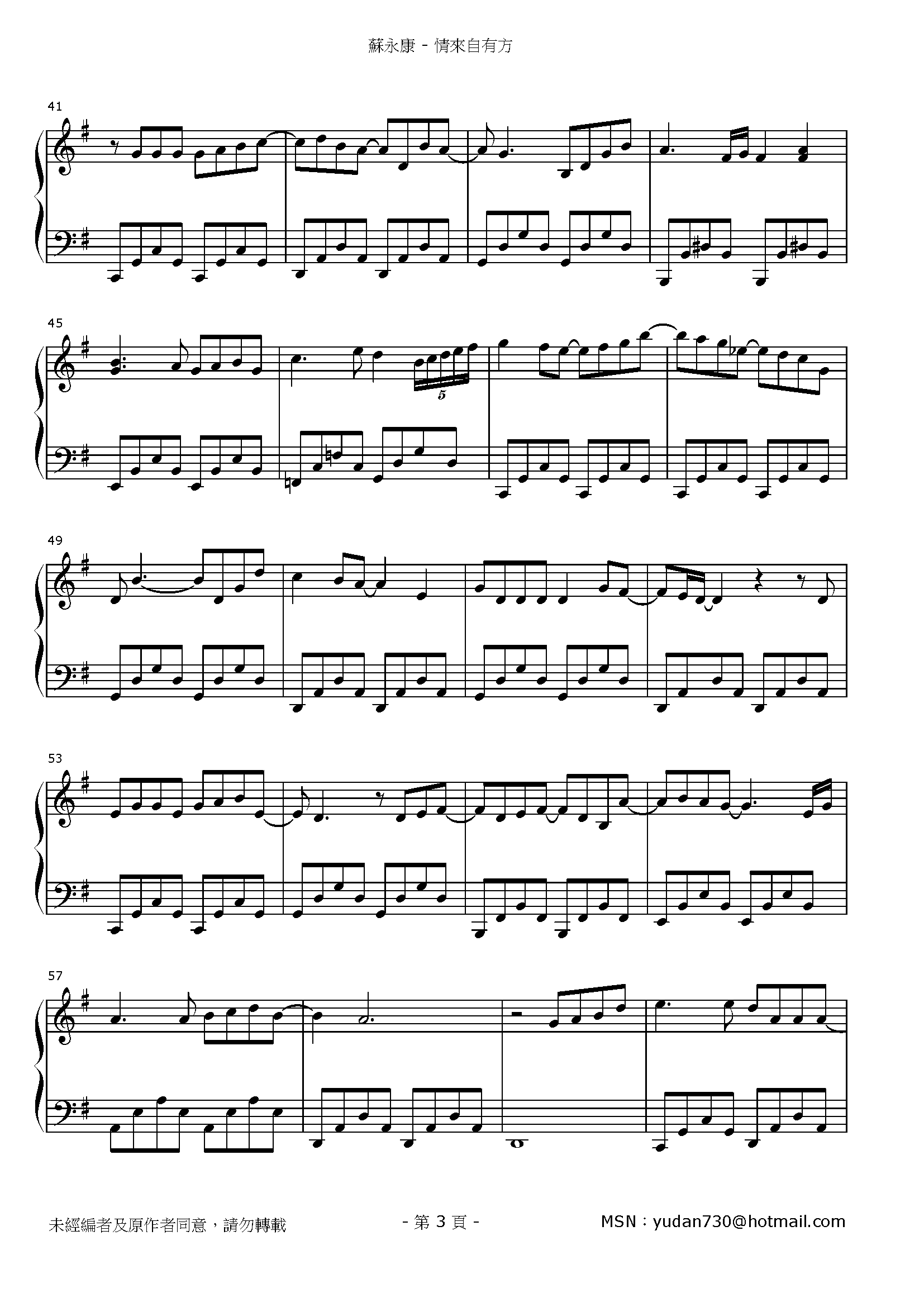 情來自有方 Stave Sheet Page 3