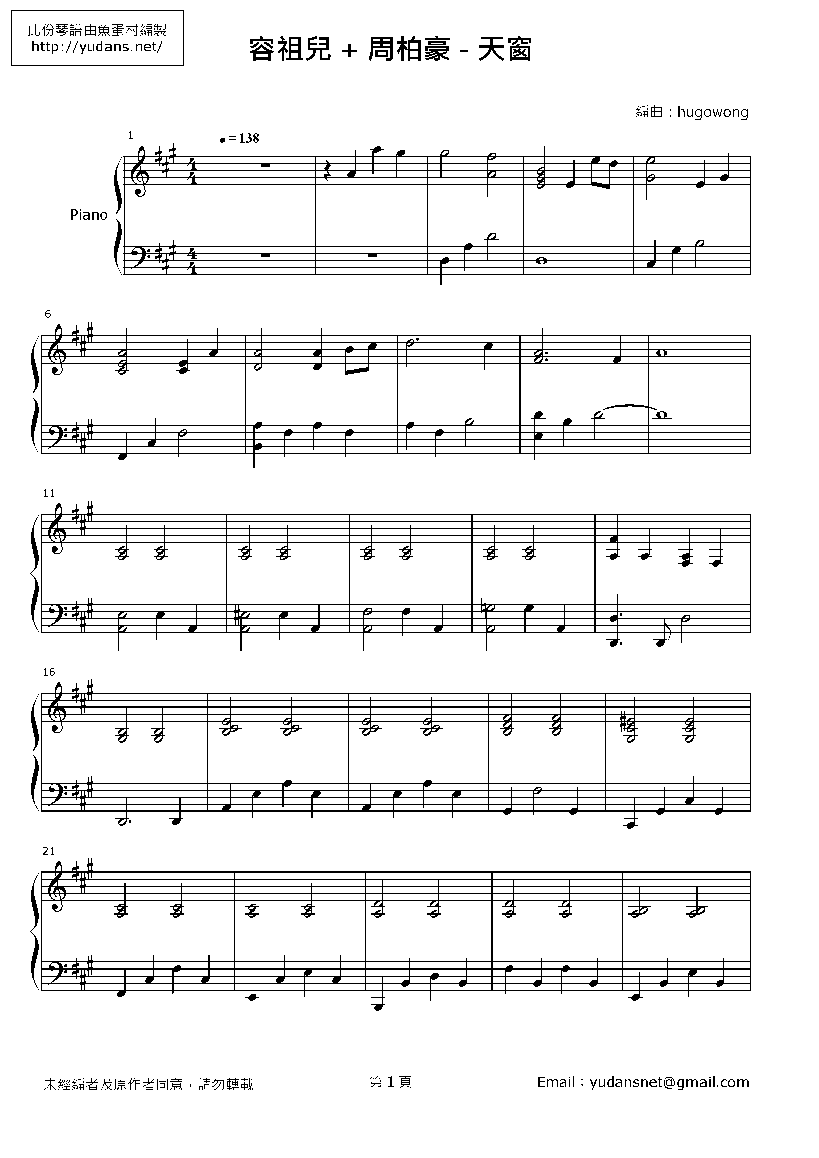 天窗 Stave Sheet Page 1