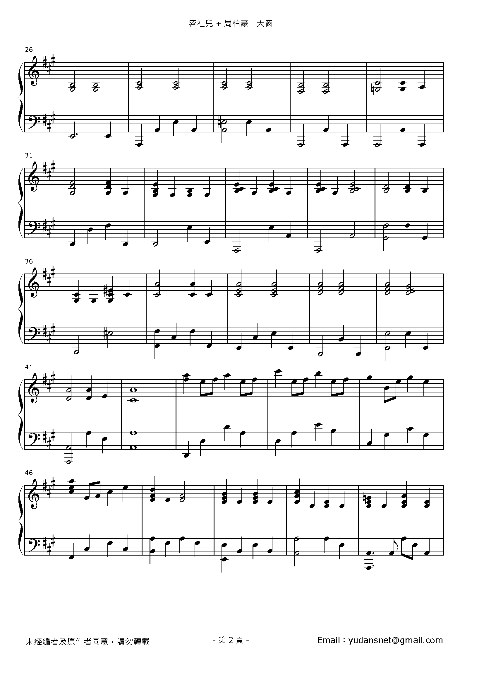 天窗 Stave Sheet Page 2