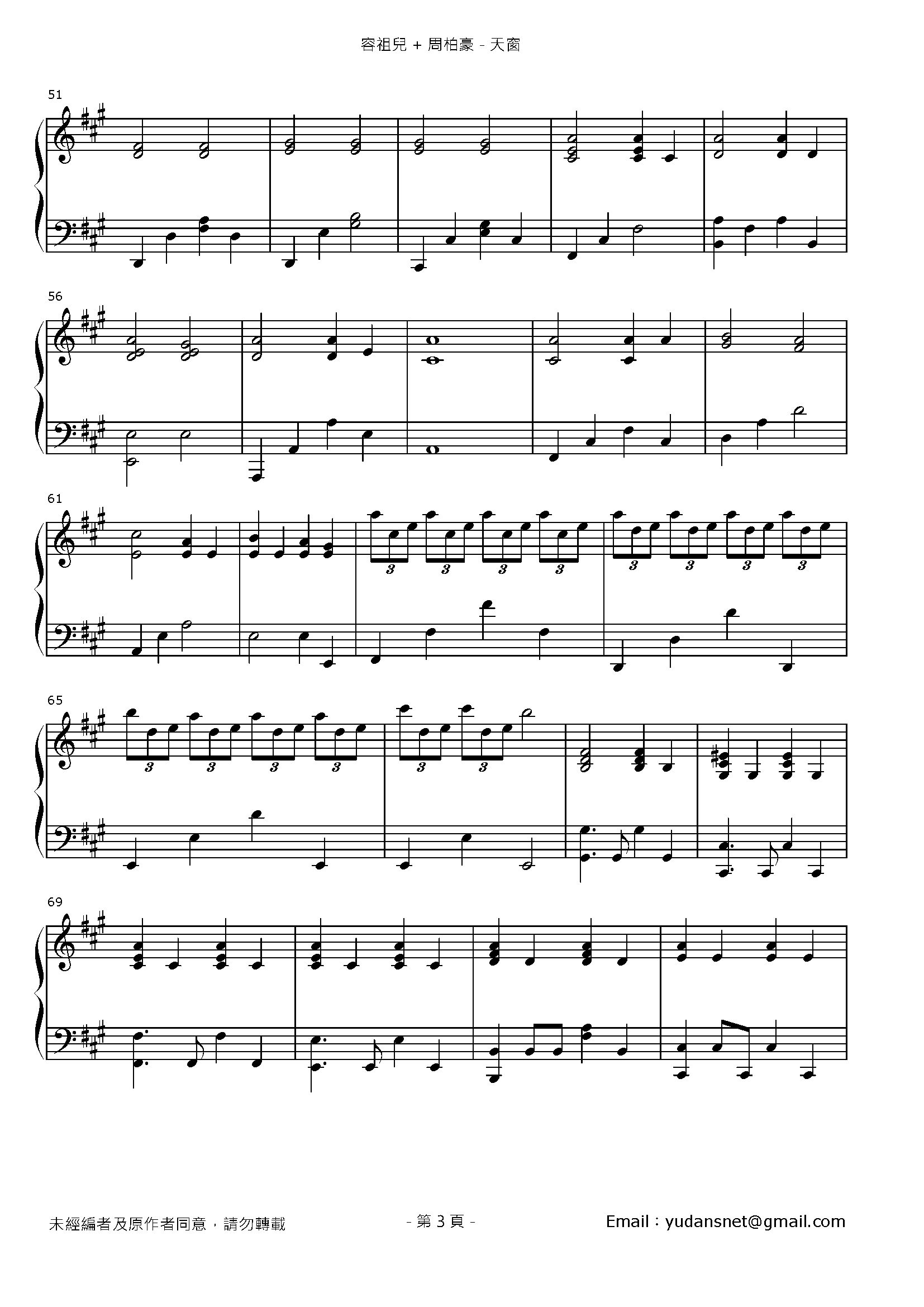 天窗 Stave Sheet Page 3