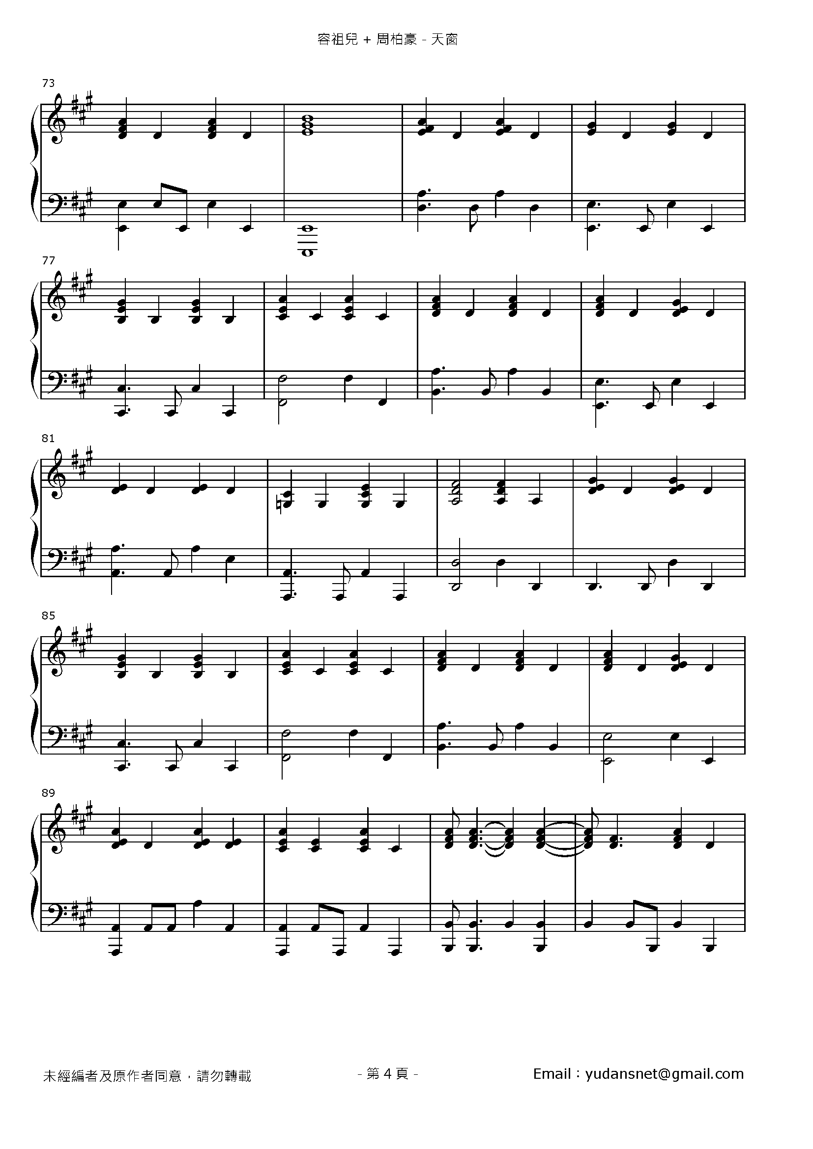 天窗 Stave Sheet Page 4