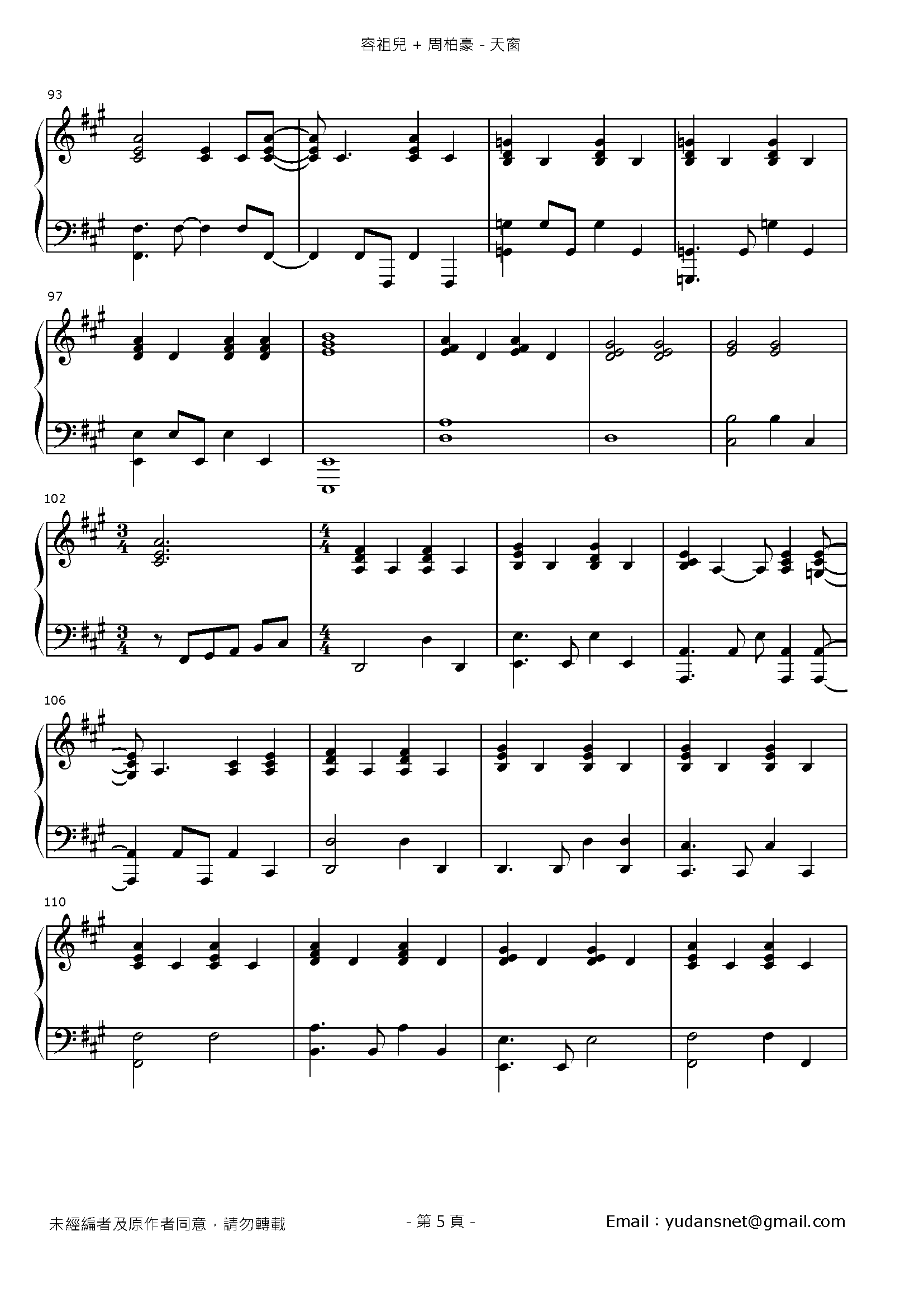 天窗 Stave Sheet Page 5