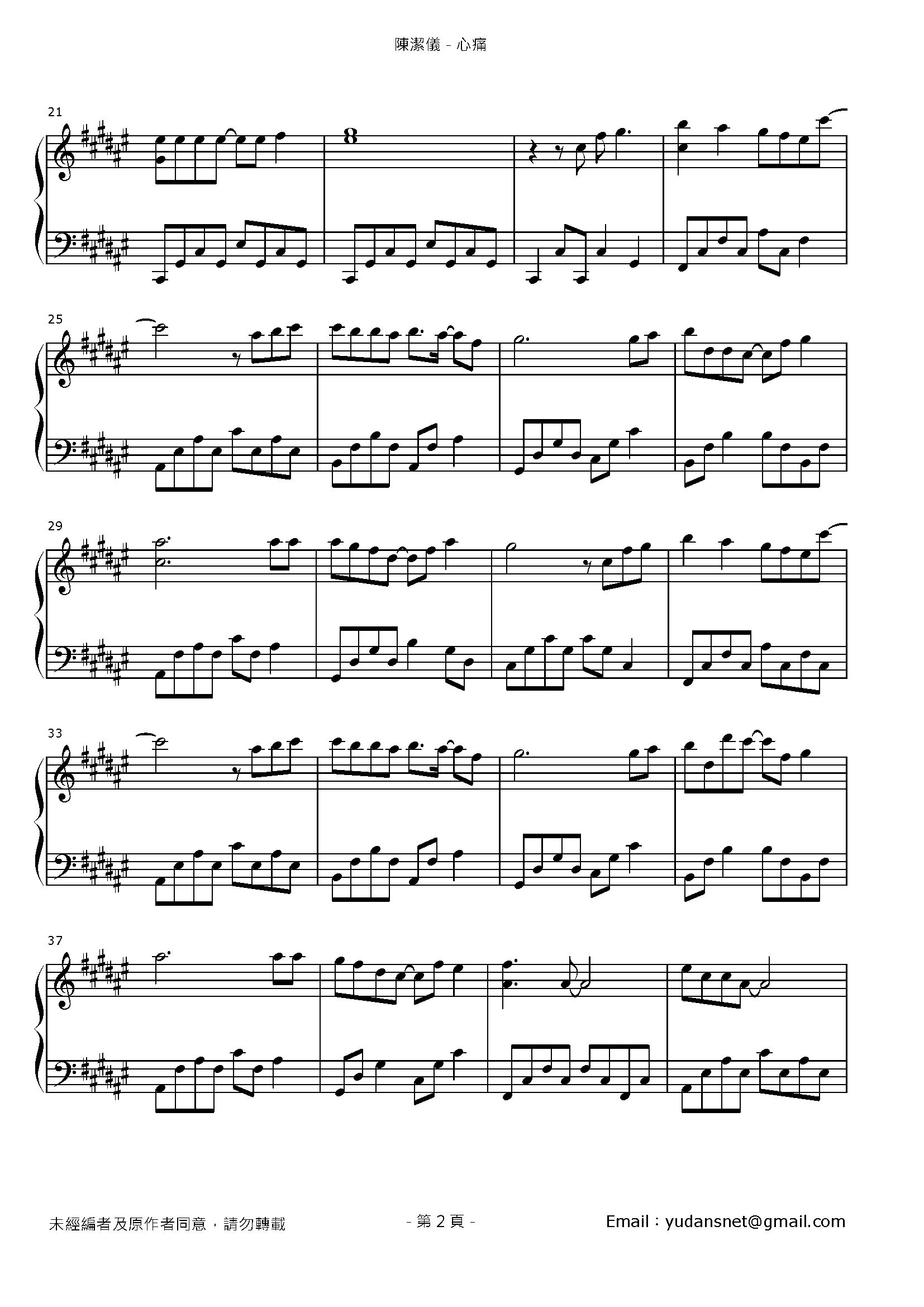 心痛 Stave Sheet Page 2