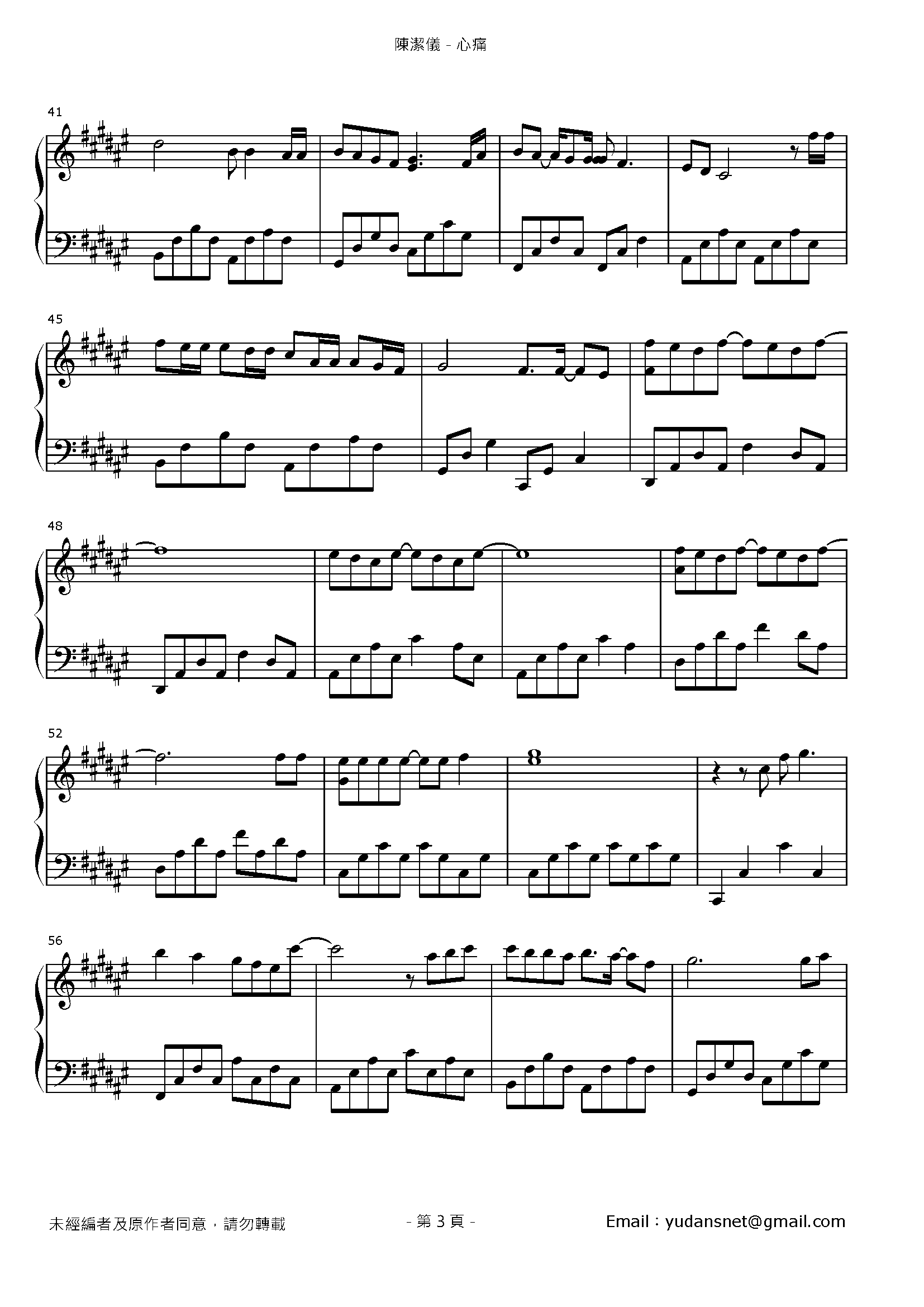 心痛 Stave Sheet Page 3