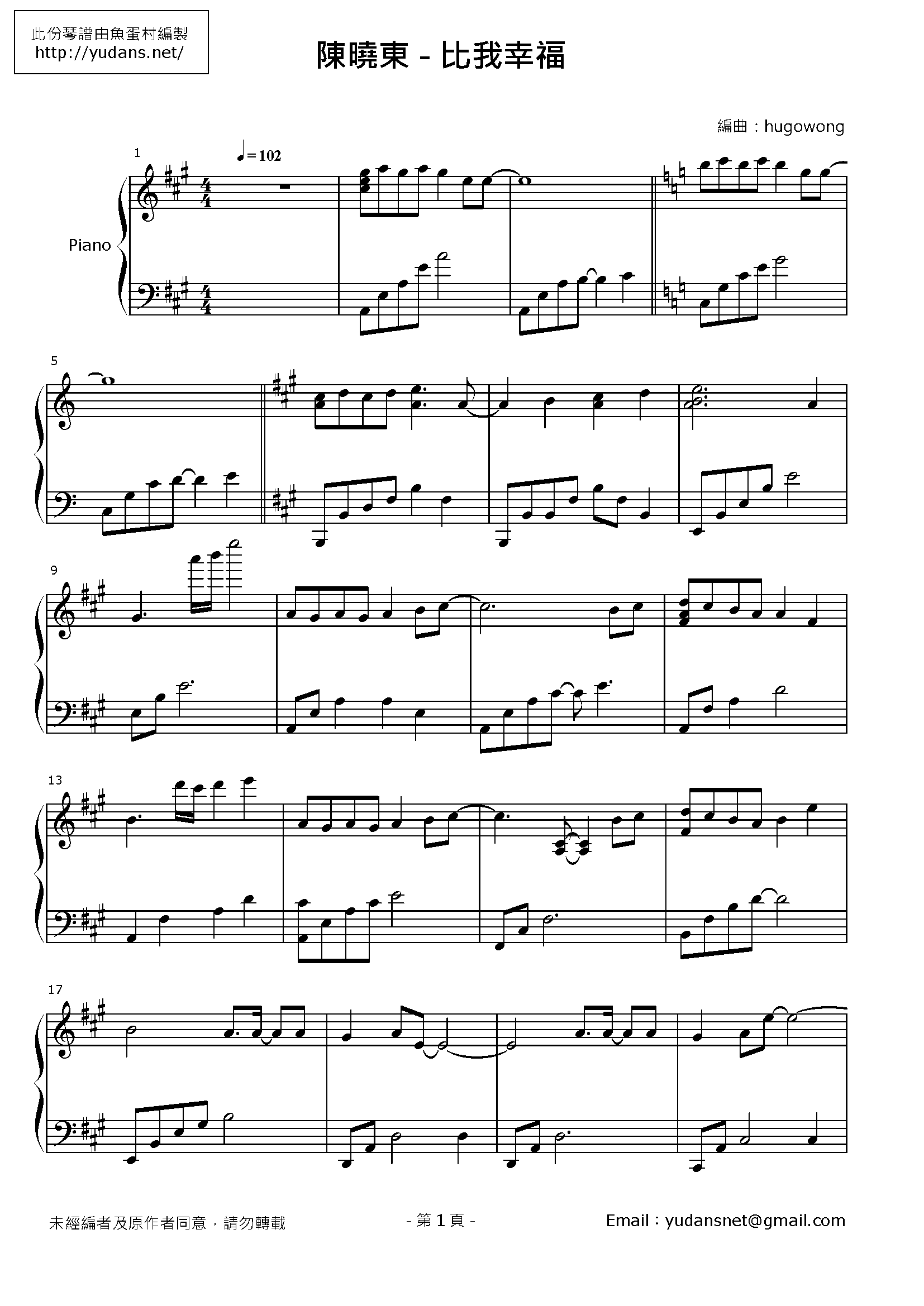 比我幸福 Stave Sheet Page 1