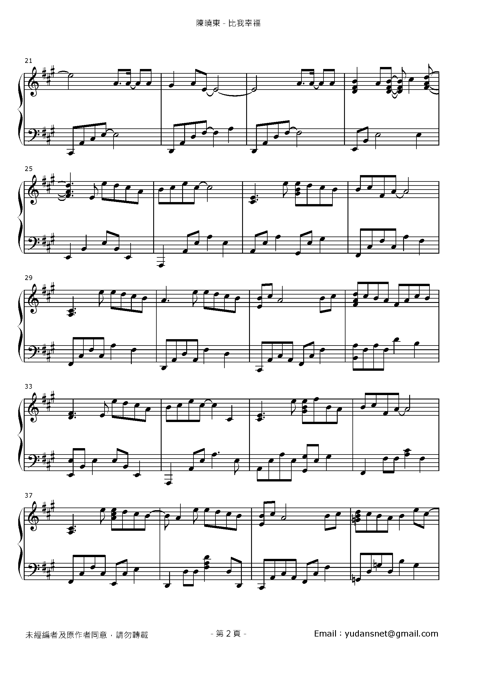 比我幸福 Stave Sheet Page 2