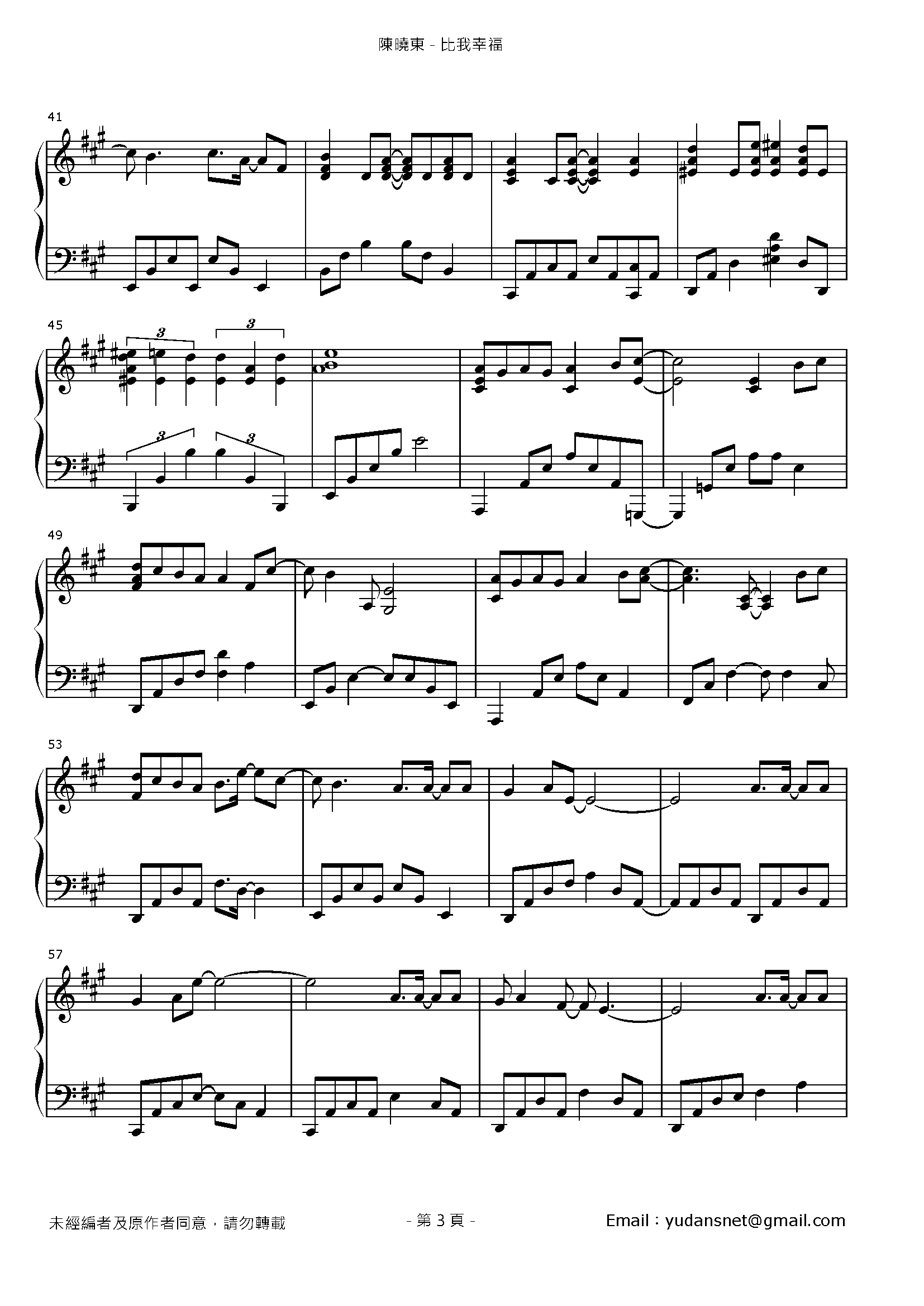 比我幸福 Stave Sheet Page 3