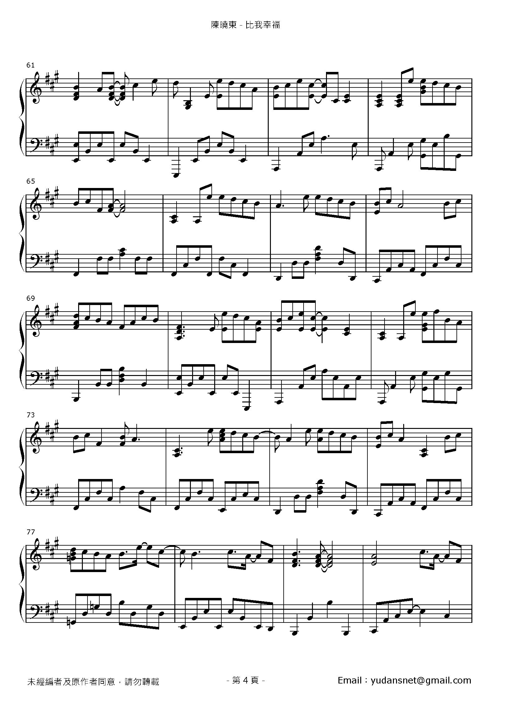 比我幸福 Stave Sheet Page 4