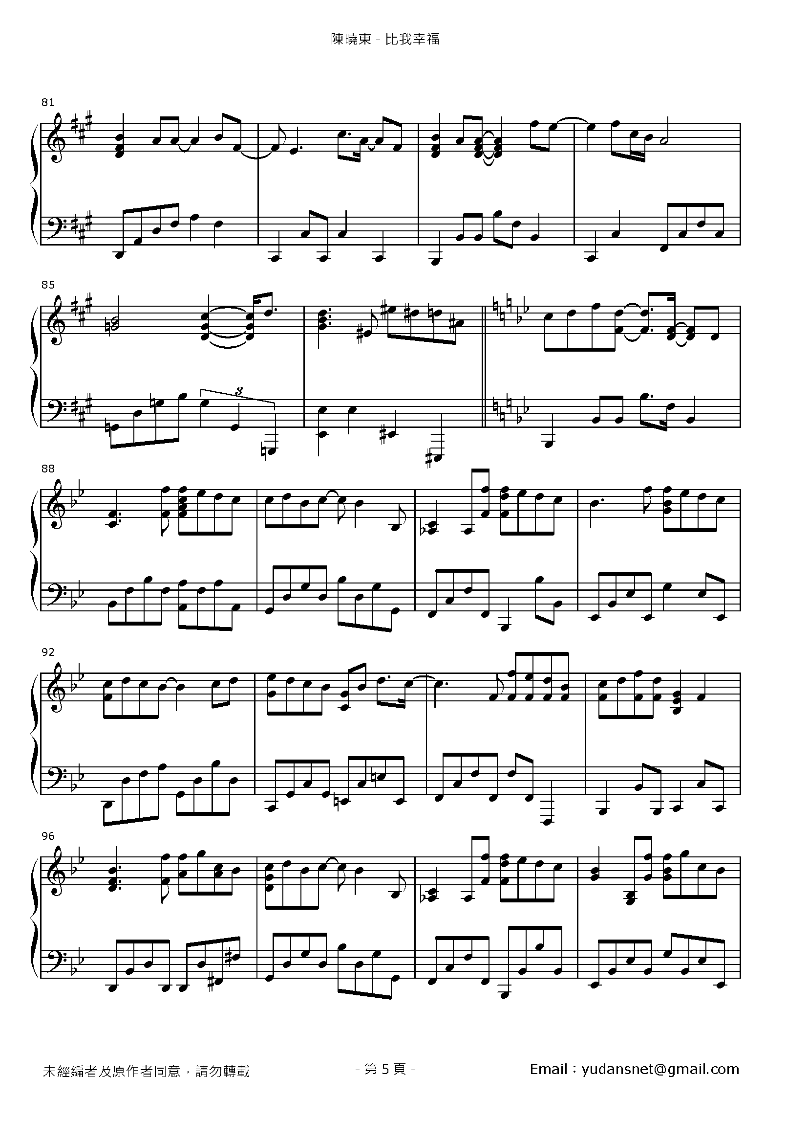 比我幸福 Stave Sheet Page 5