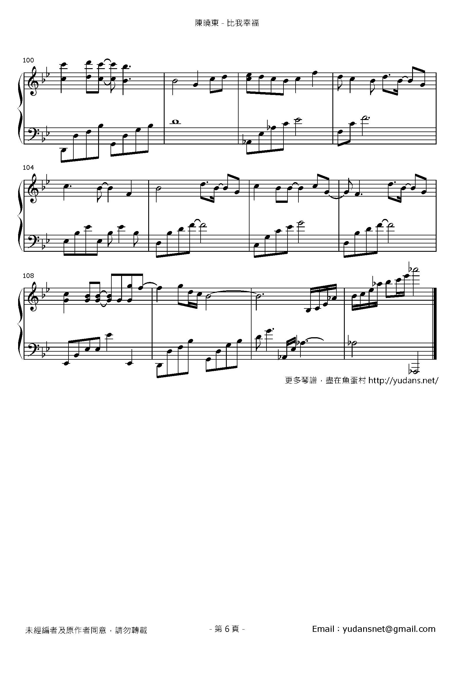 比我幸福 Stave Sheet Page 6