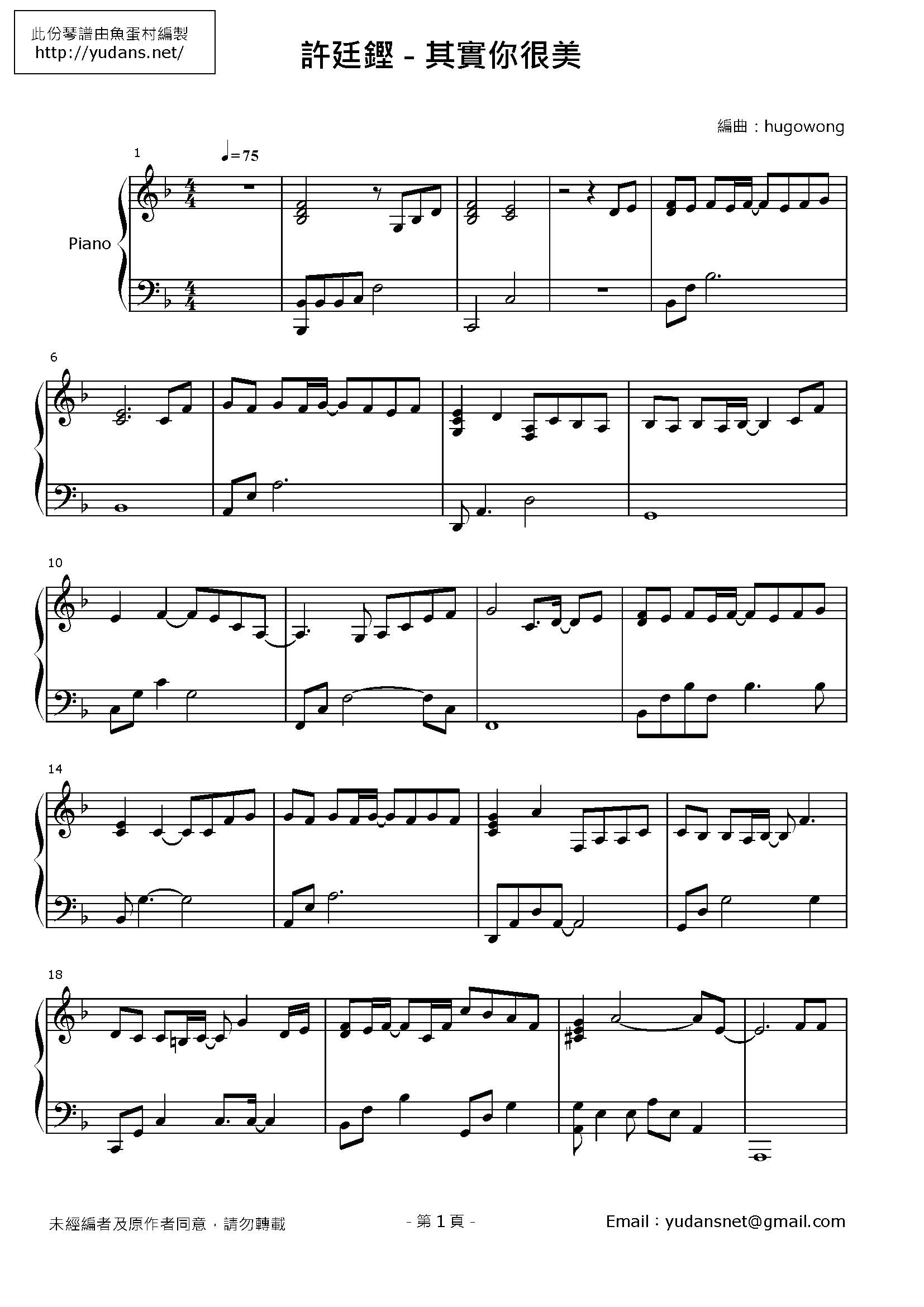 其實你很美 Stave Sheet Page 1