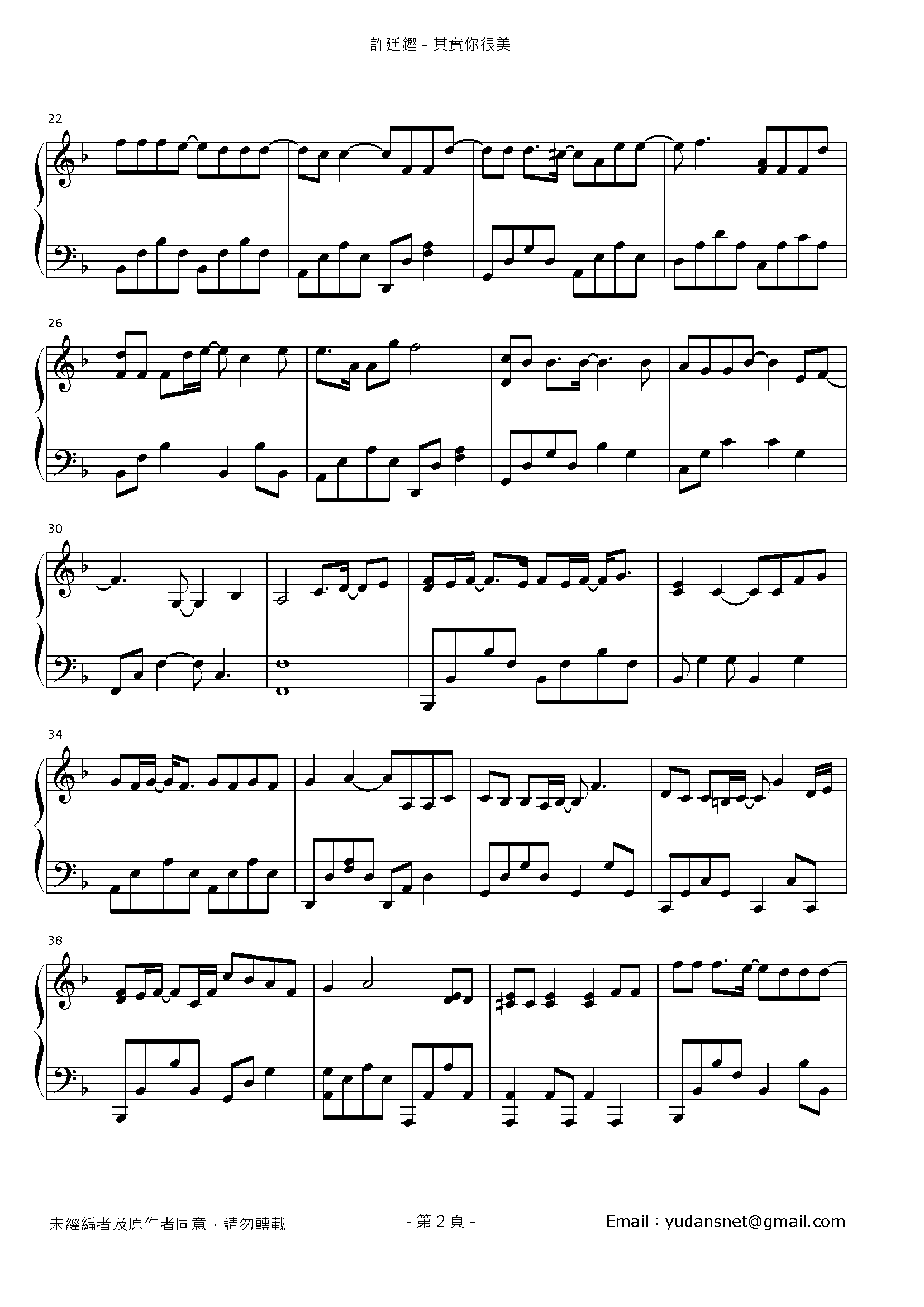 其實你很美 Stave Sheet Page 2