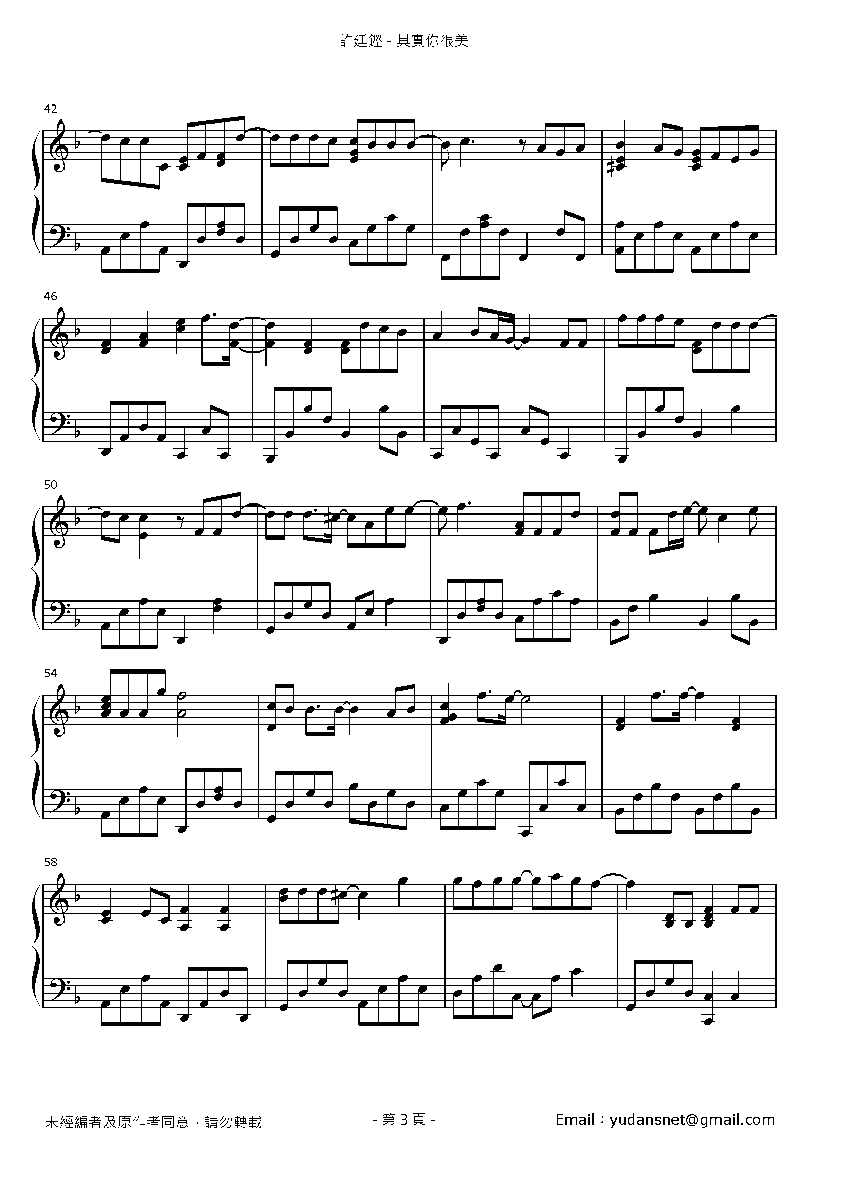 其實你很美 Stave Sheet Page 3