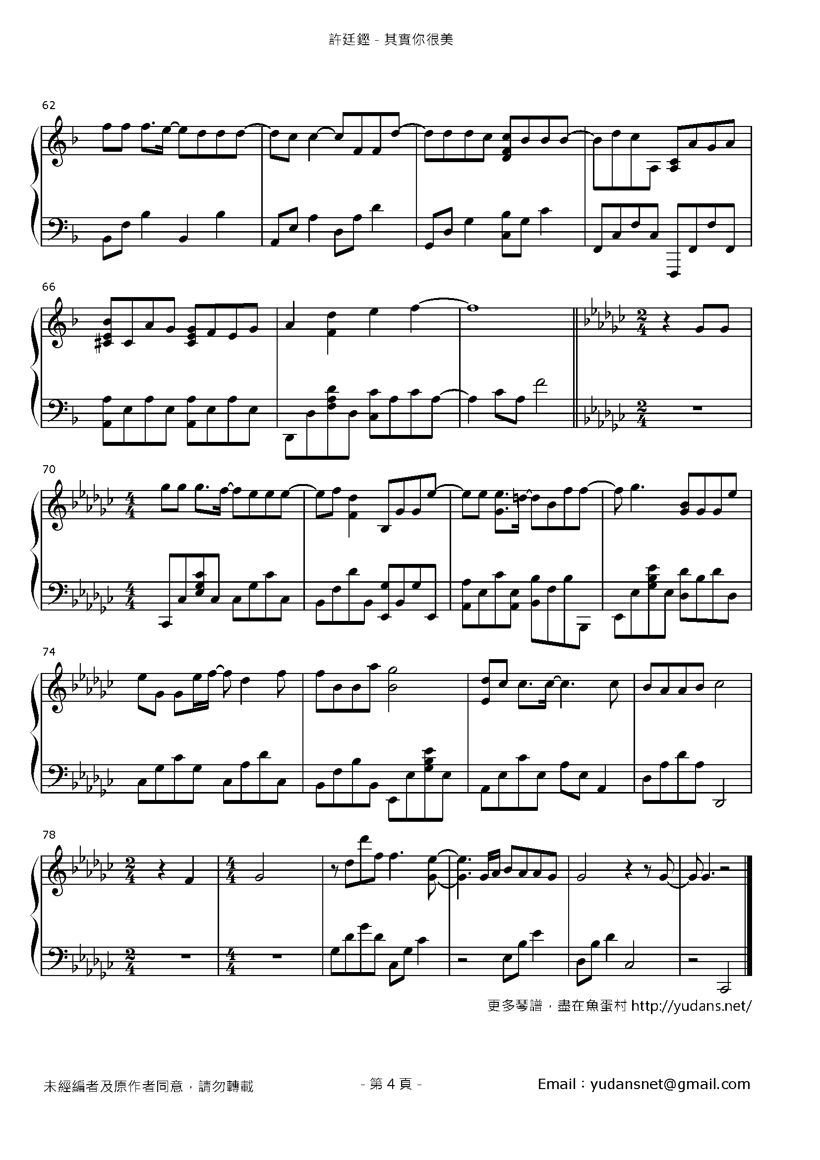 其實你很美 Stave Sheet Page 4