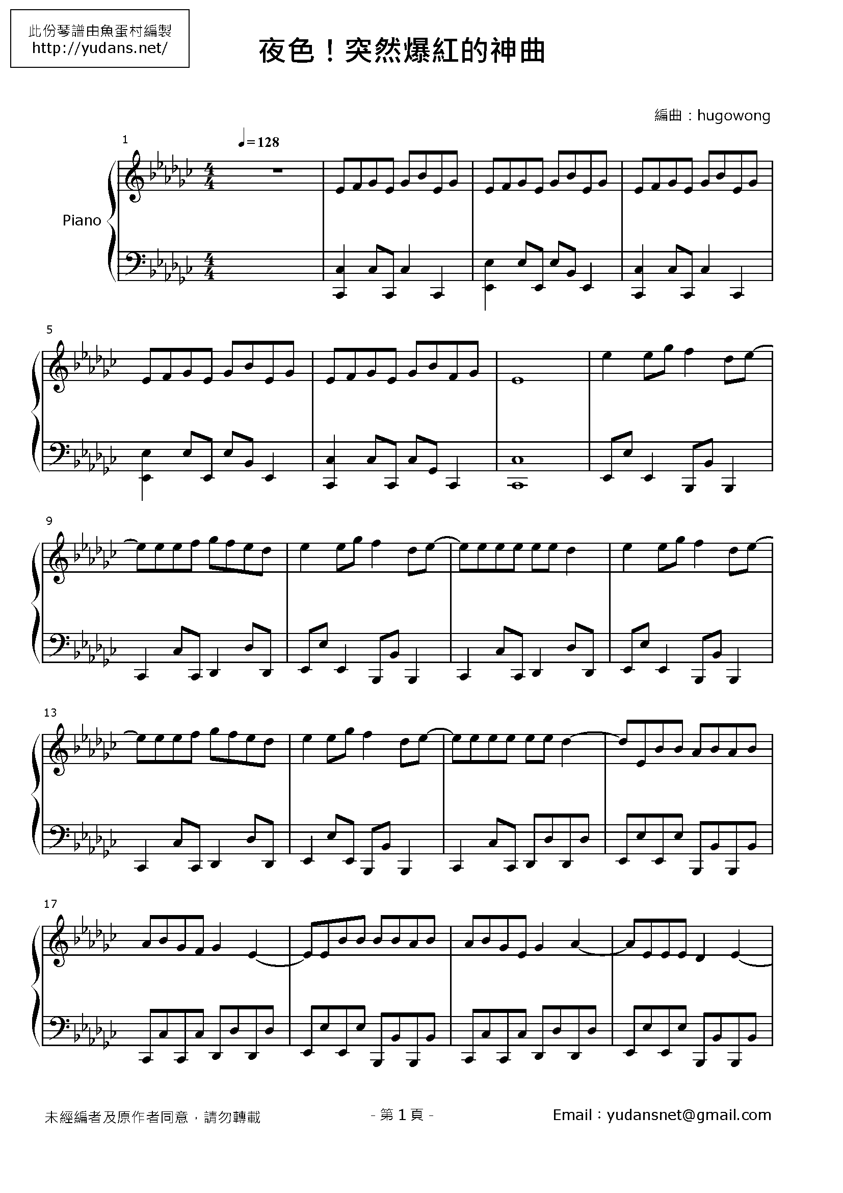 夜色 Stave Sheet Page 1
