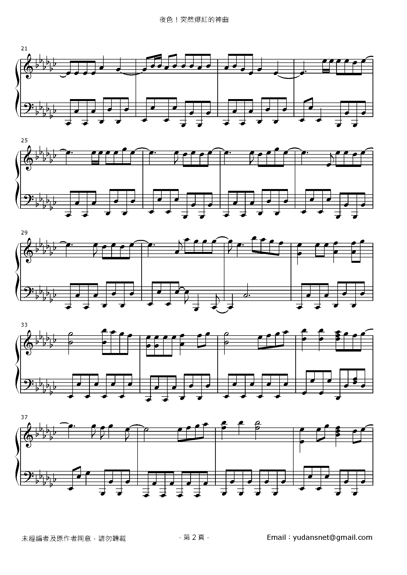 夜色 Stave Sheet Page 2