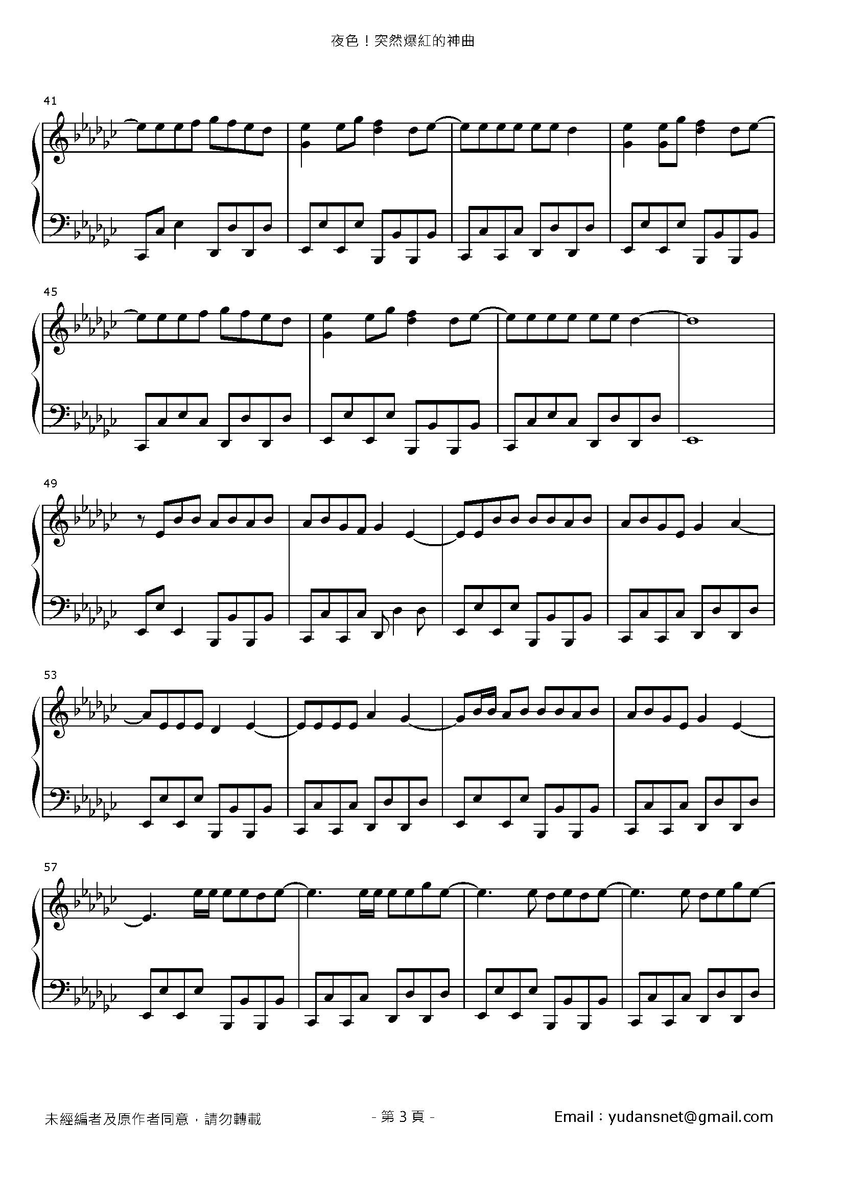 夜色 Stave Sheet Page 3