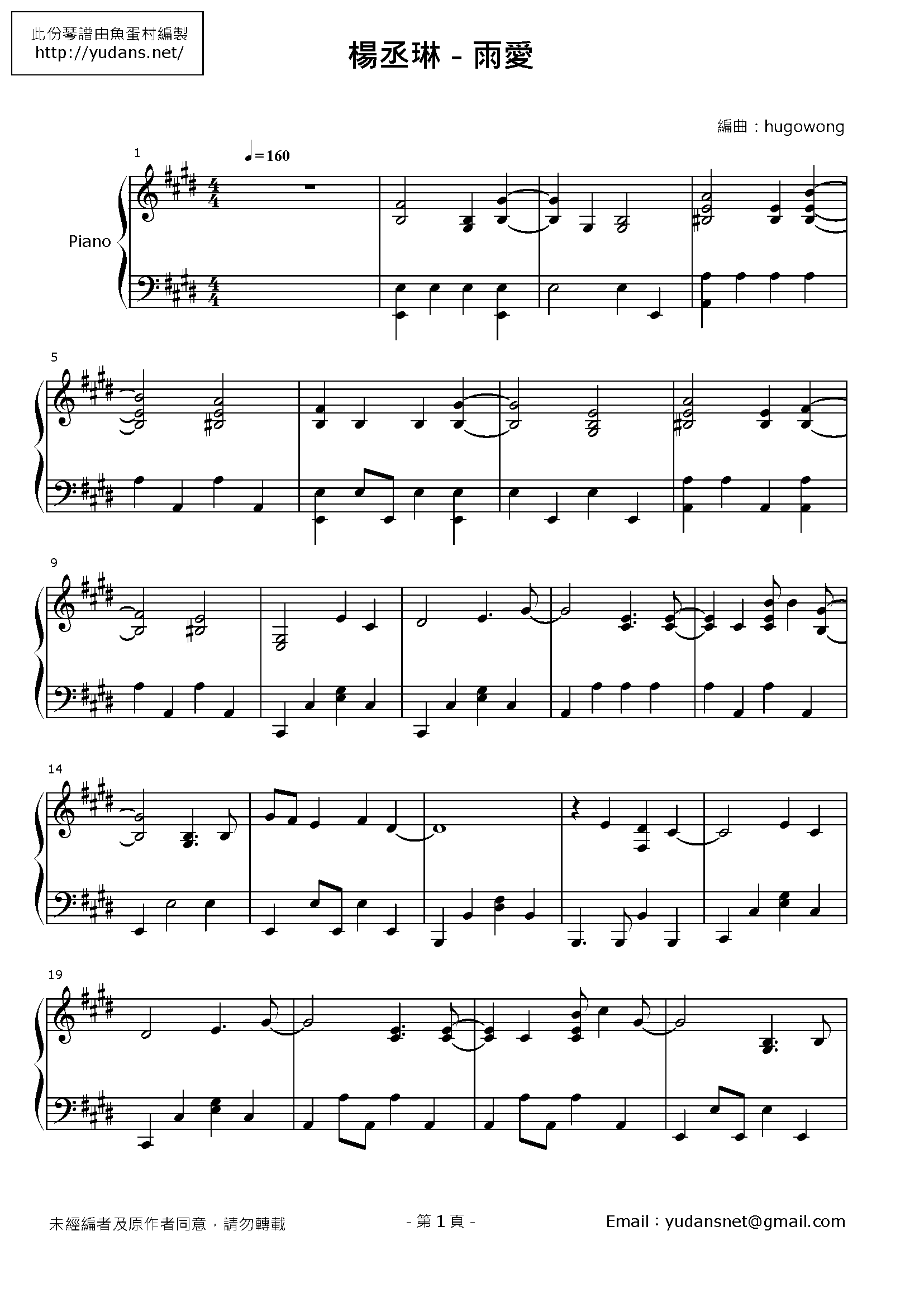 雨愛 Stave Sheet Page 1