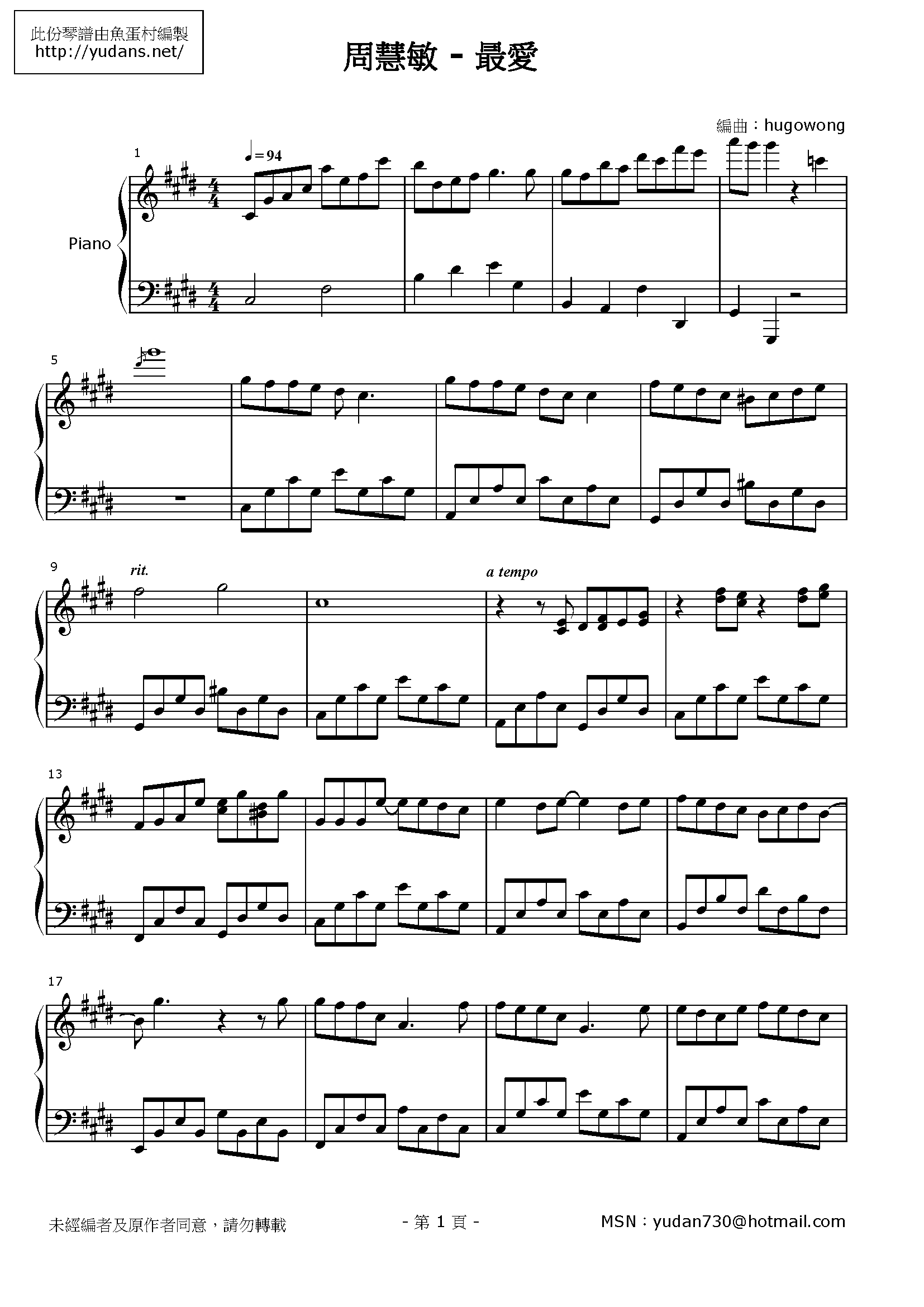 最愛 Stave Sheet Page 1