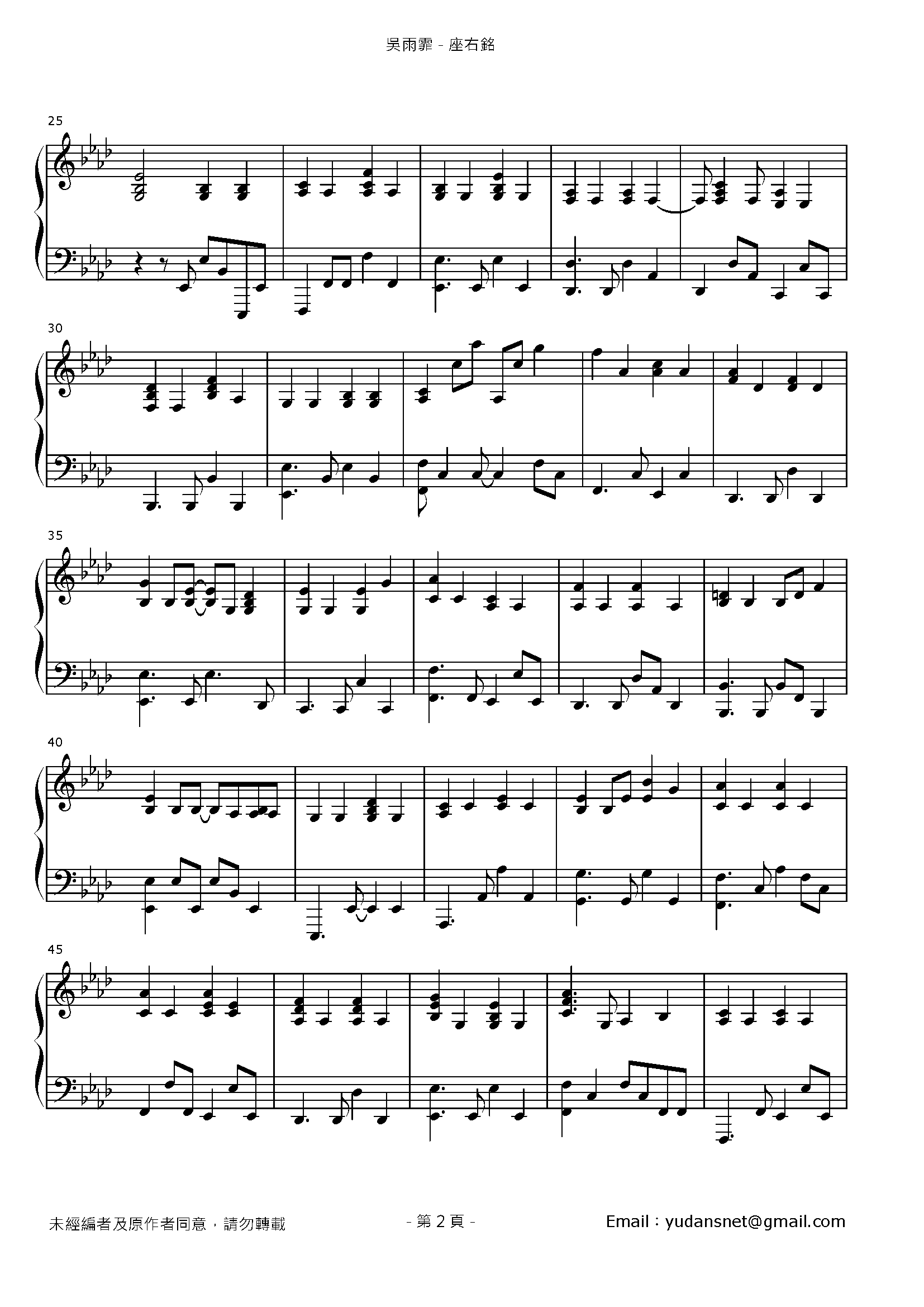 座右銘 Stave Sheet Page 2