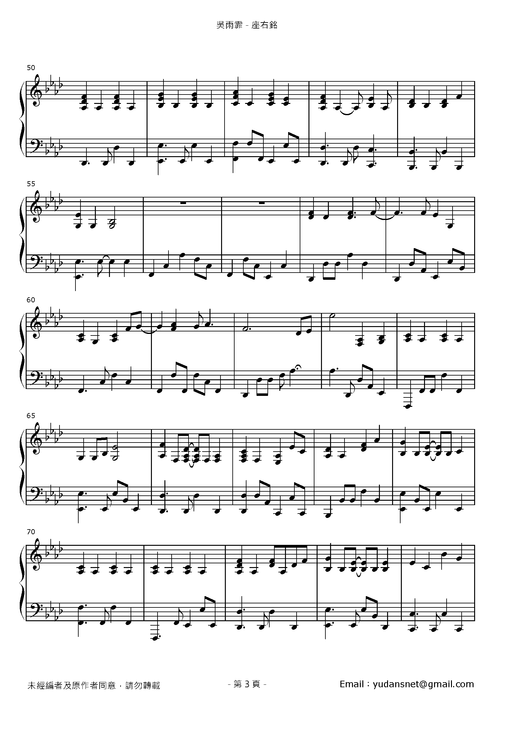 座右銘 Stave Sheet Page 3