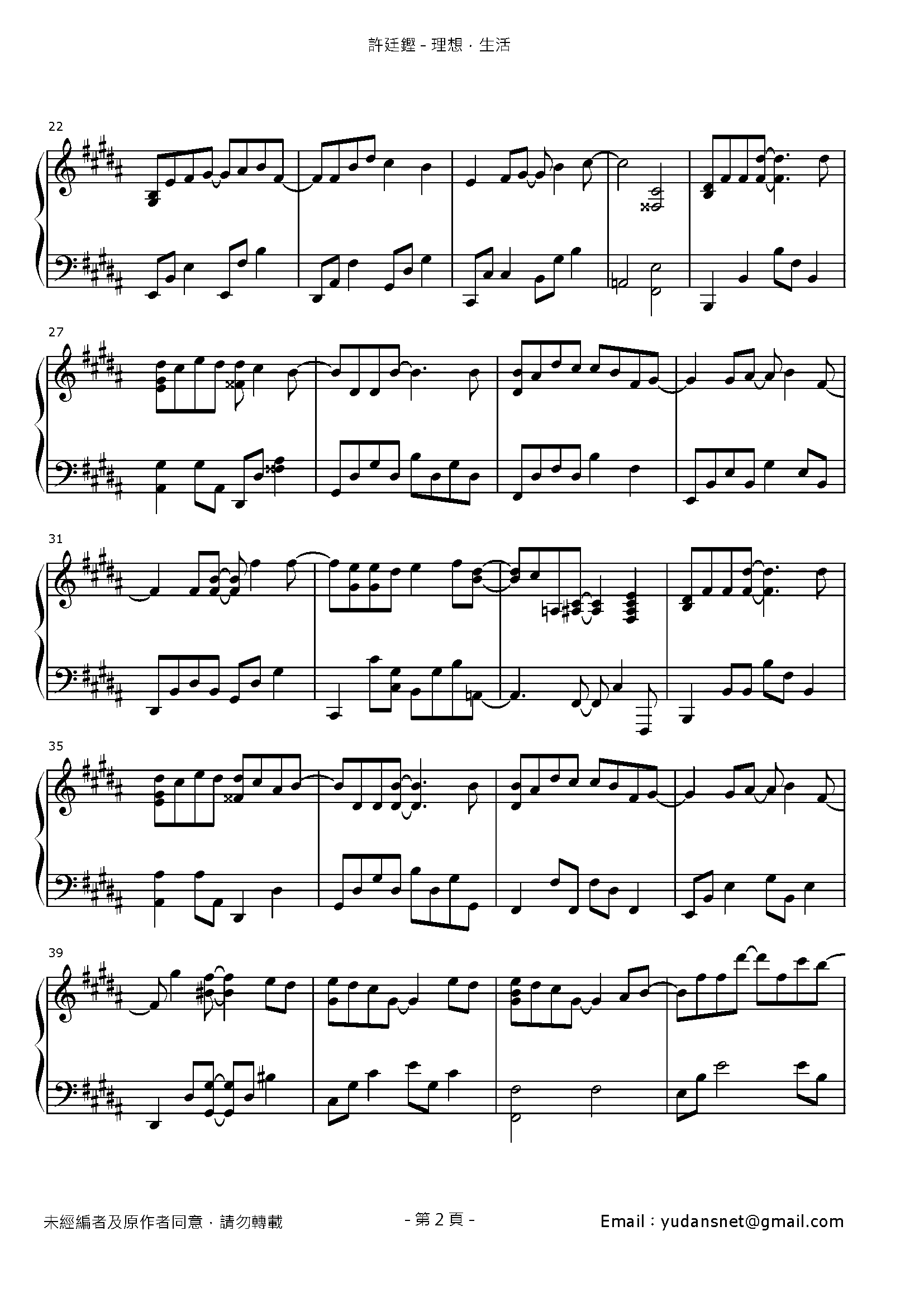 理想．生活 Stave Sheet Page 2