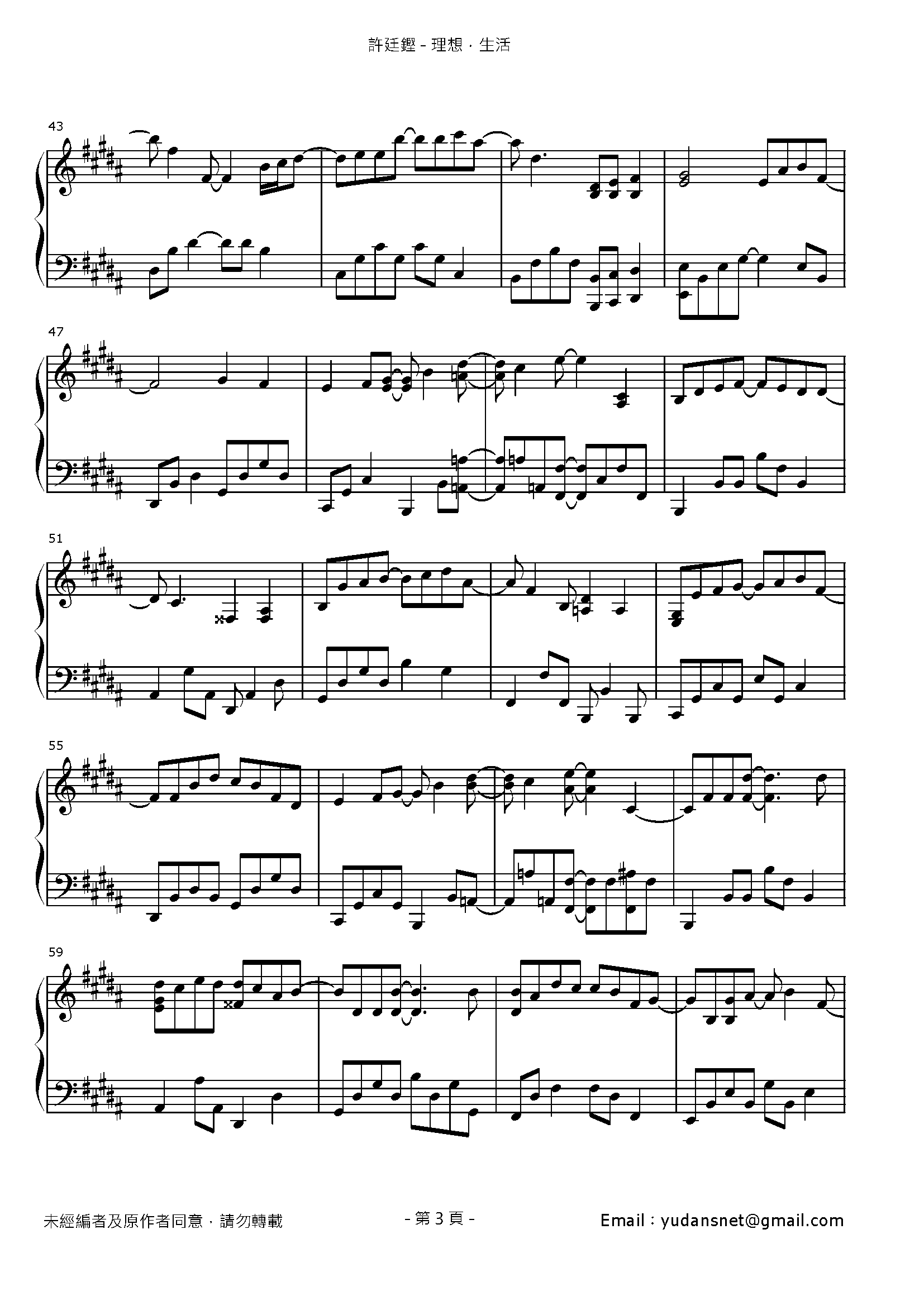 理想．生活 Stave Sheet Page 3