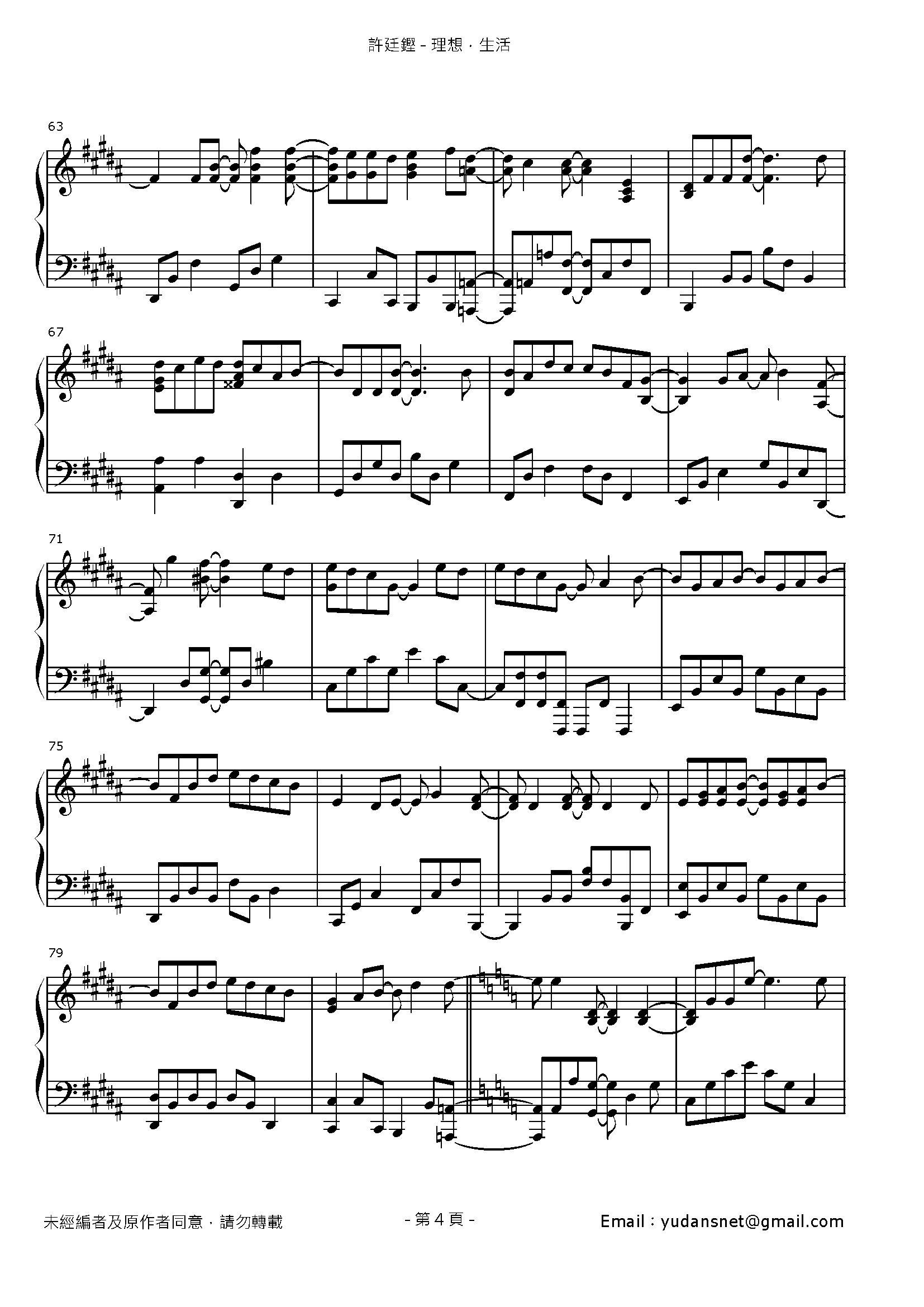 理想．生活 Stave Sheet Page 4