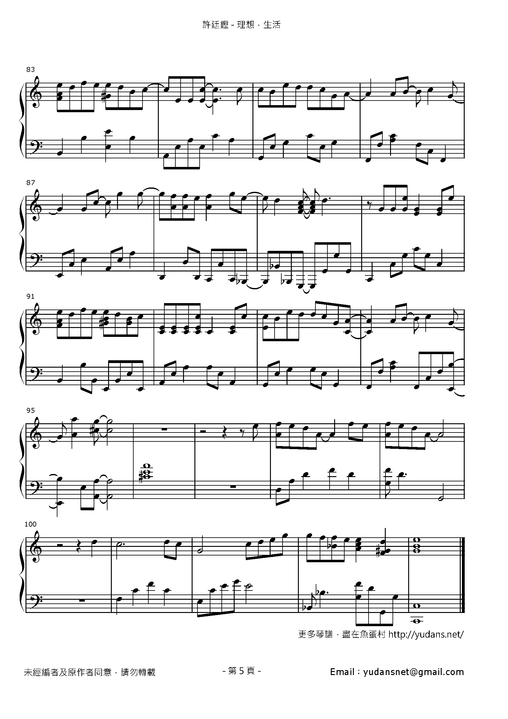 理想．生活 Stave Sheet Page 5