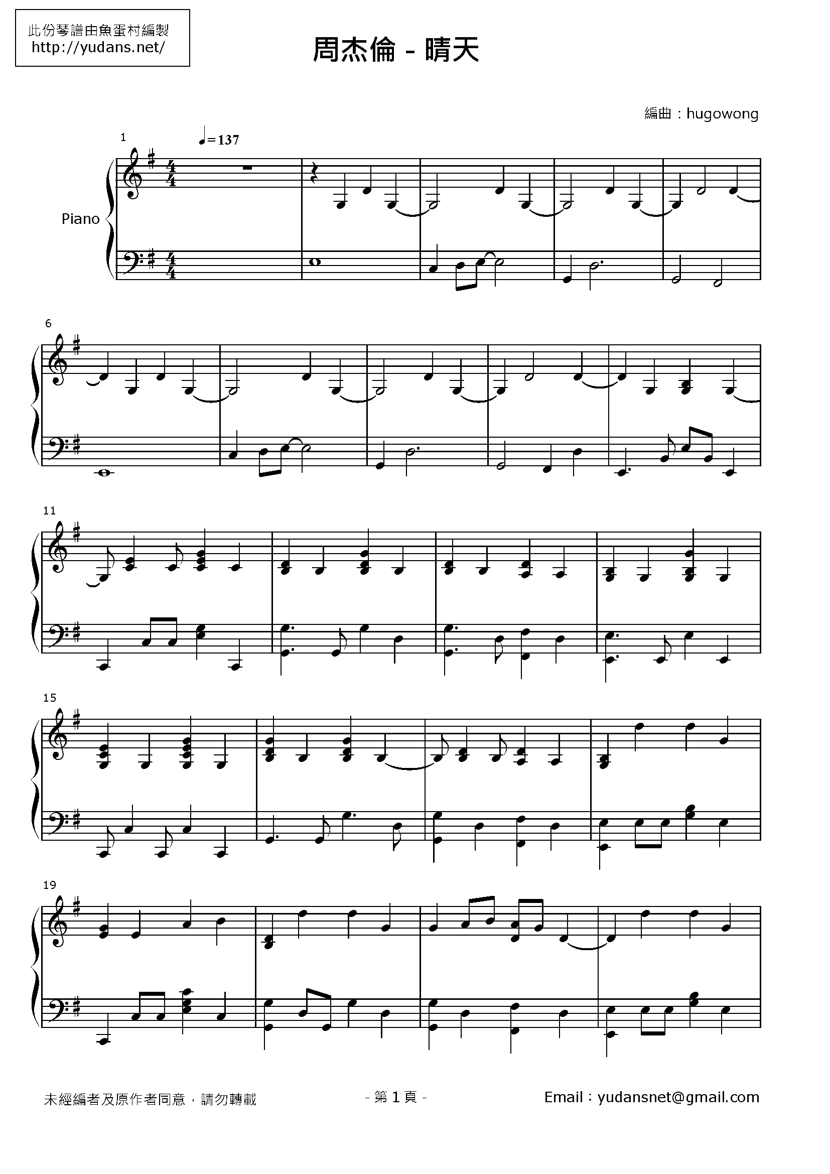 晴天 Stave Sheet Page 1