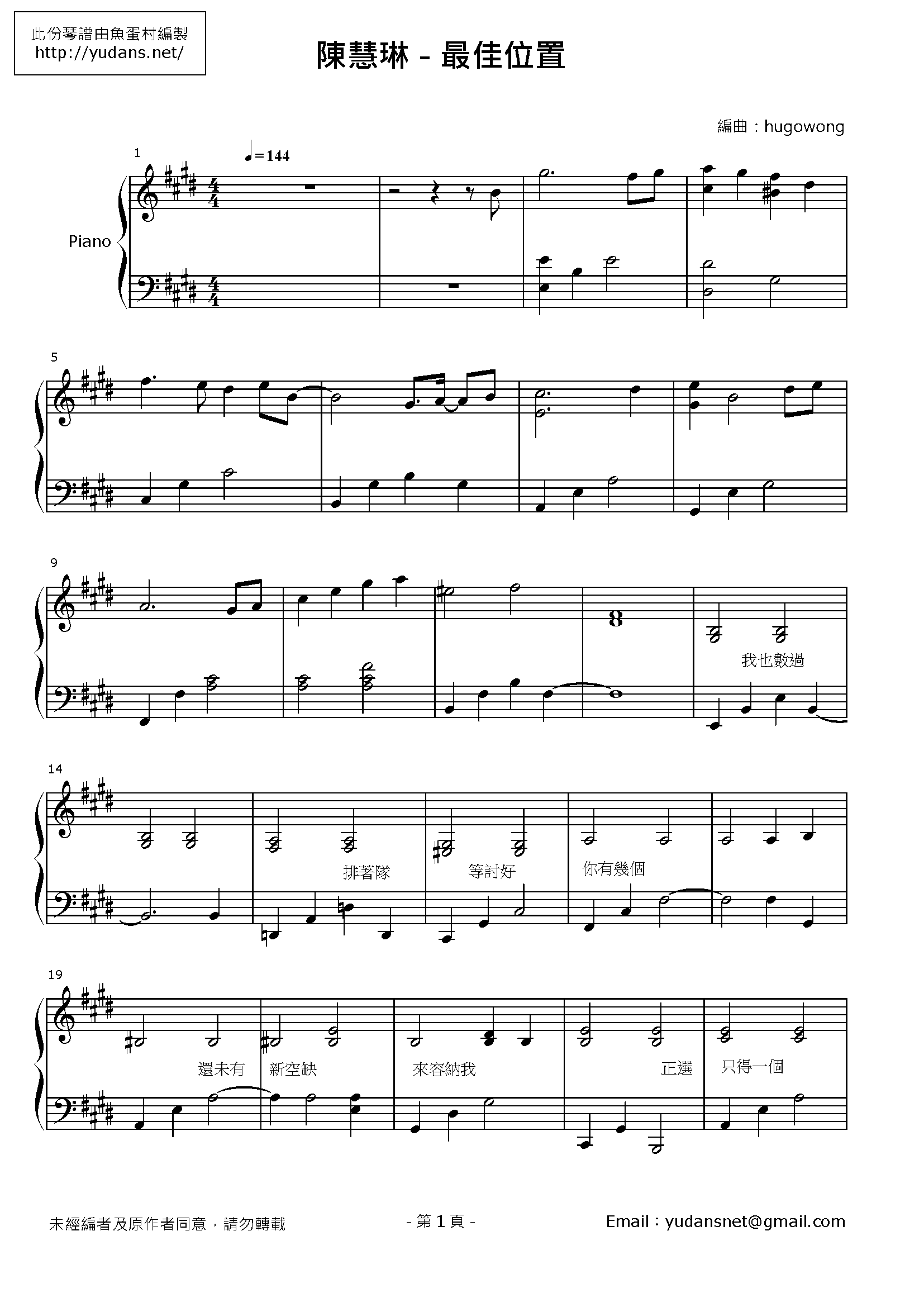 最佳位置 Stave Sheet Page 1