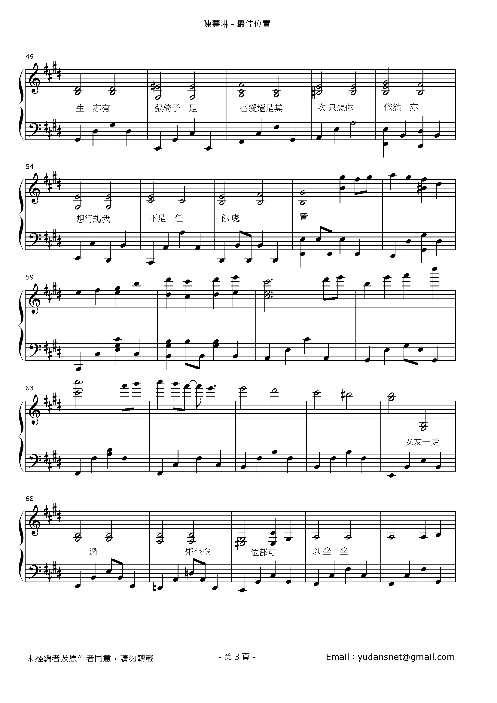 最佳位置 Stave Sheet Page 3