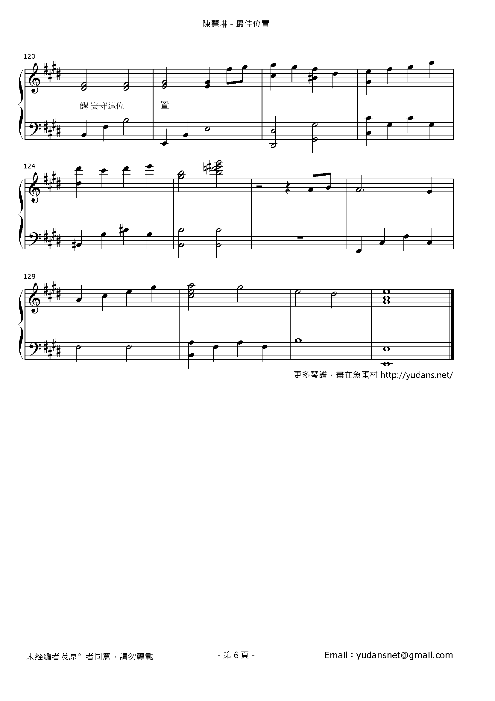 最佳位置 Stave Sheet Page 6