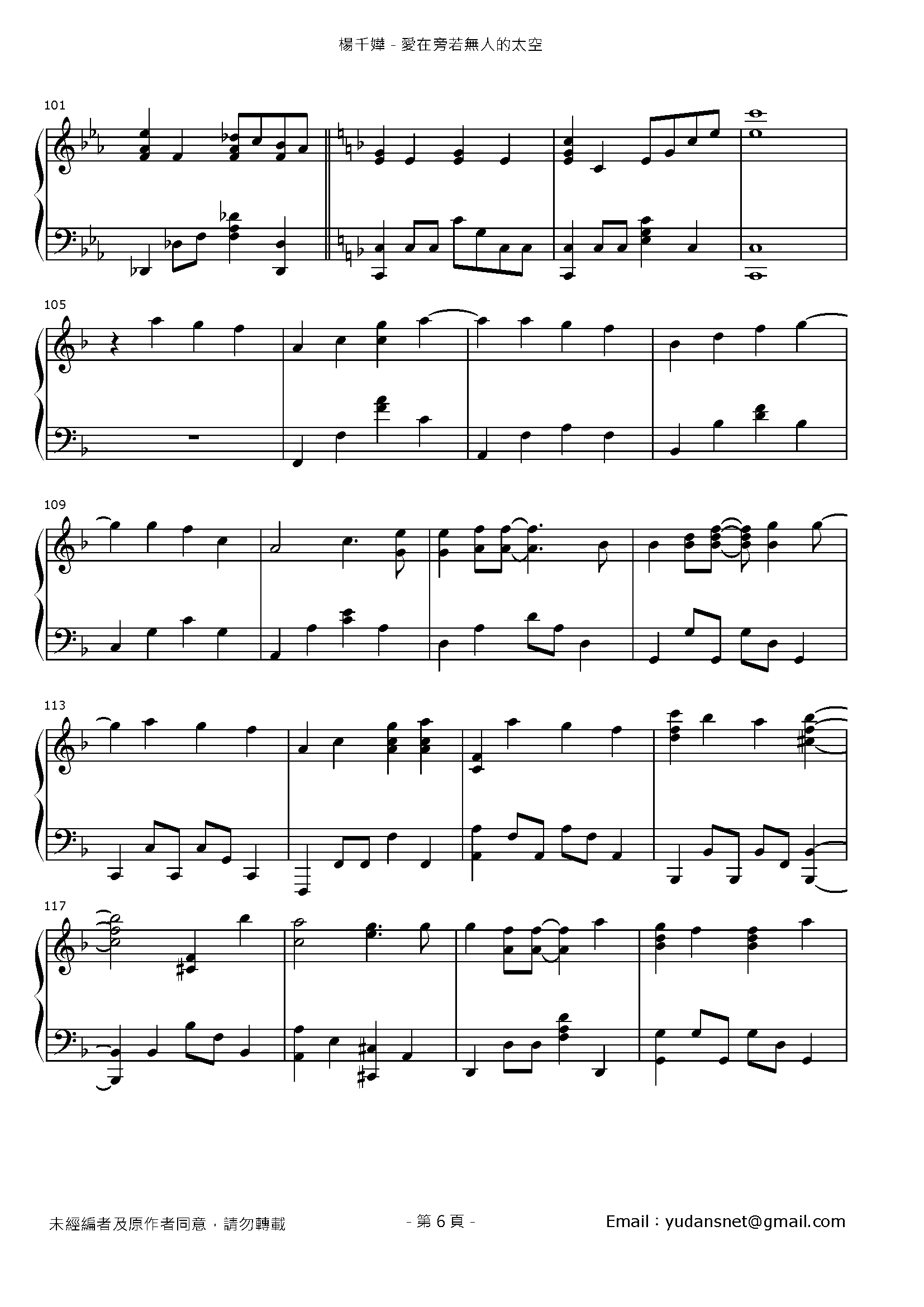 愛在旁若無人的太空 Stave Sheet Page 6
