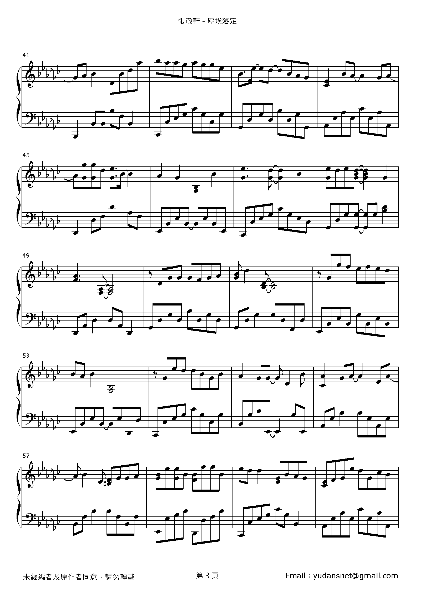 塵埃落定 Stave Sheet Page 3
