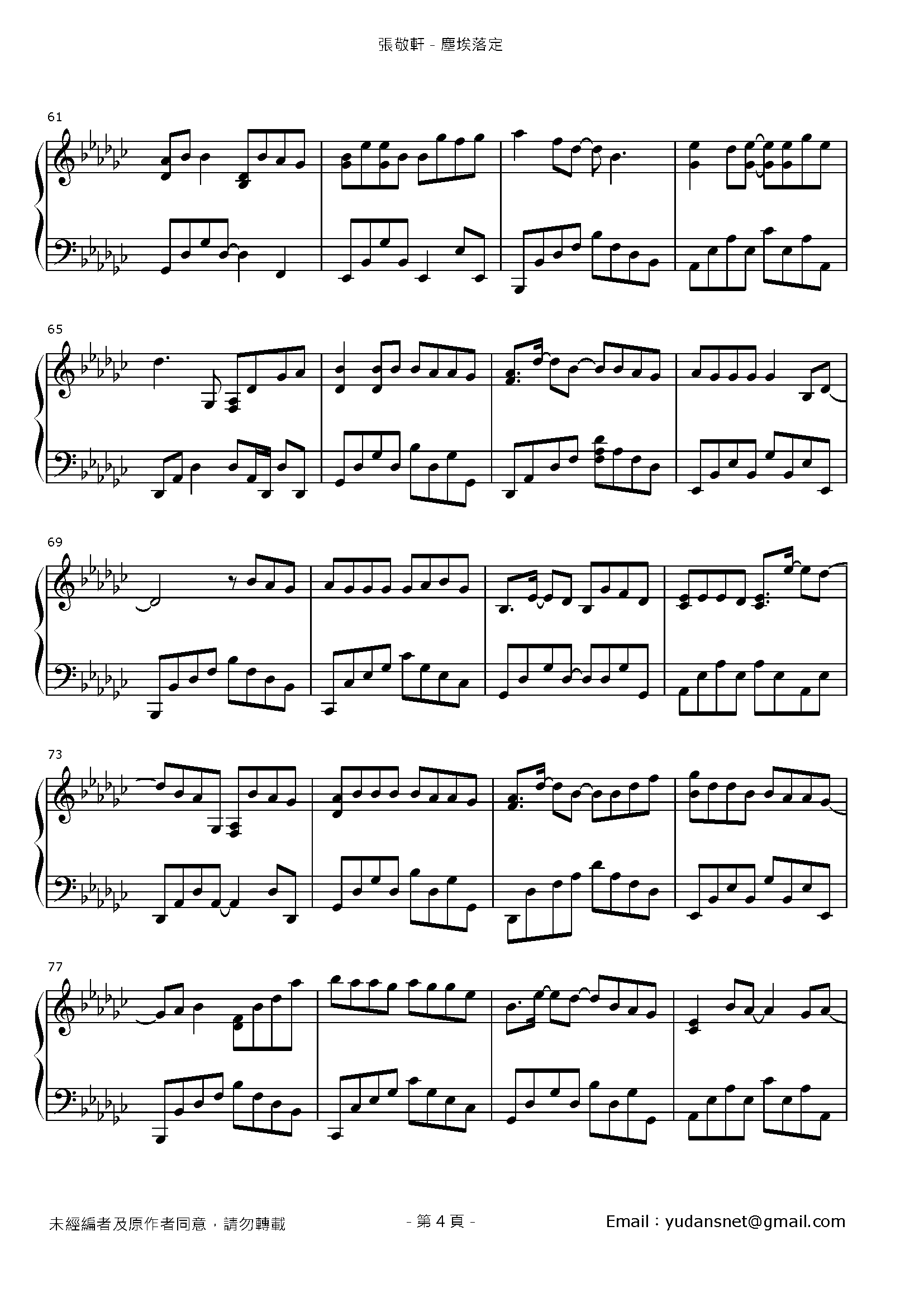 塵埃落定 Stave Sheet Page 4