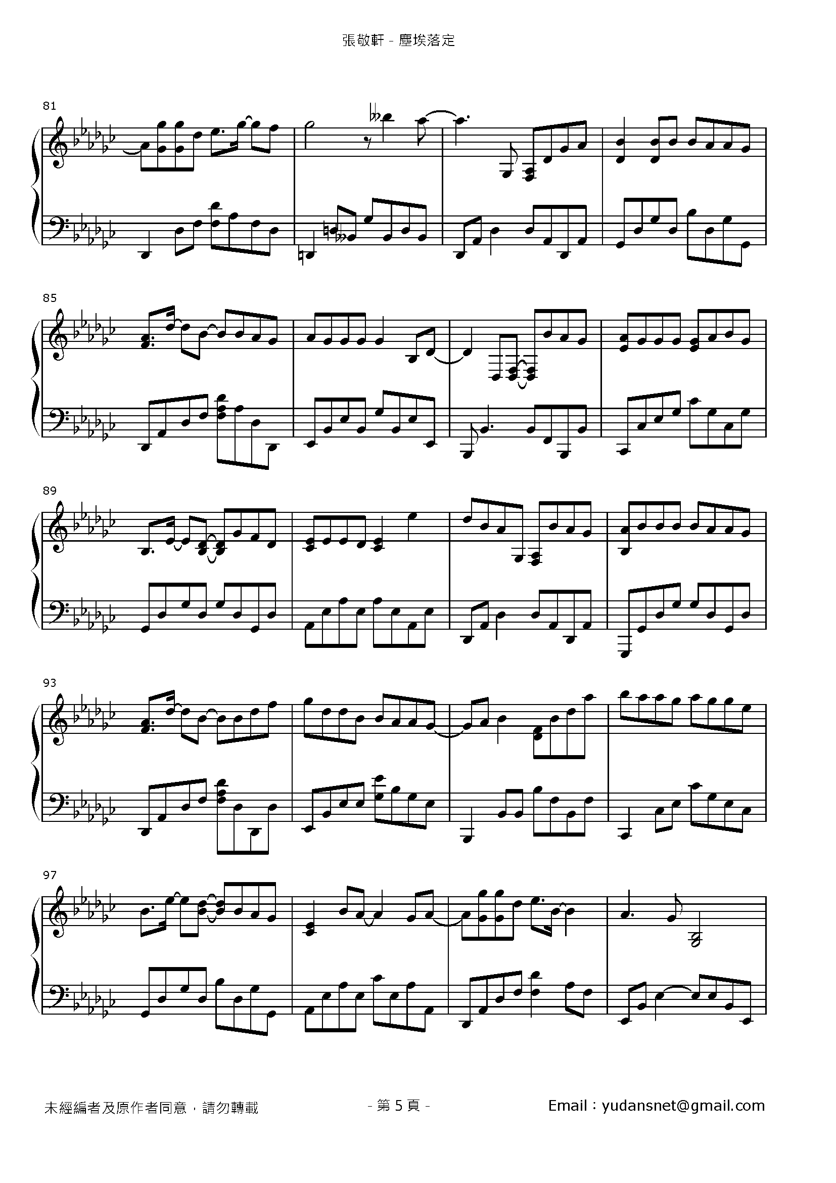 塵埃落定 Stave Sheet Page 5
