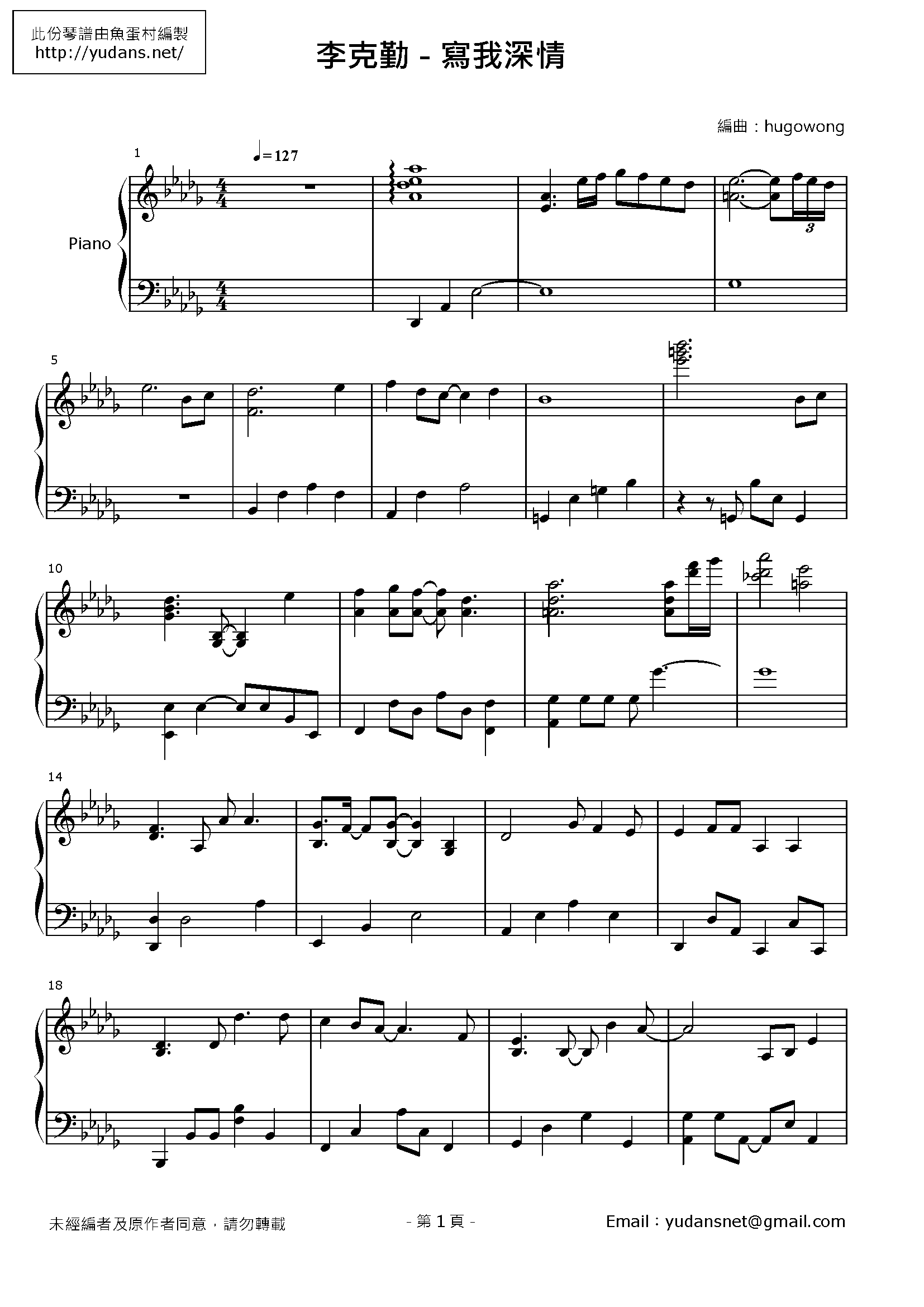 寫我深情 Stave Sheet Page 1