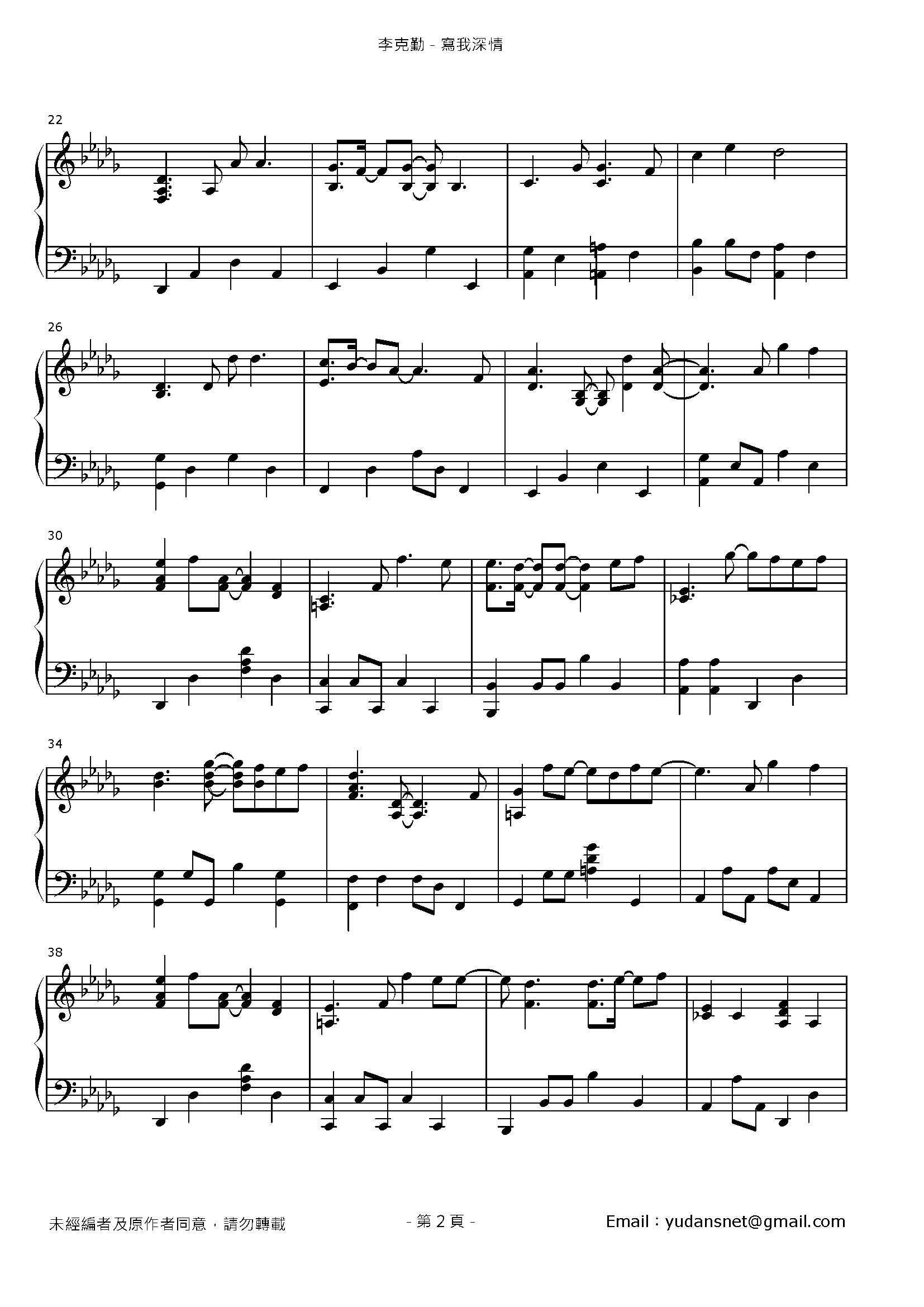 寫我深情 Stave Sheet Page 2