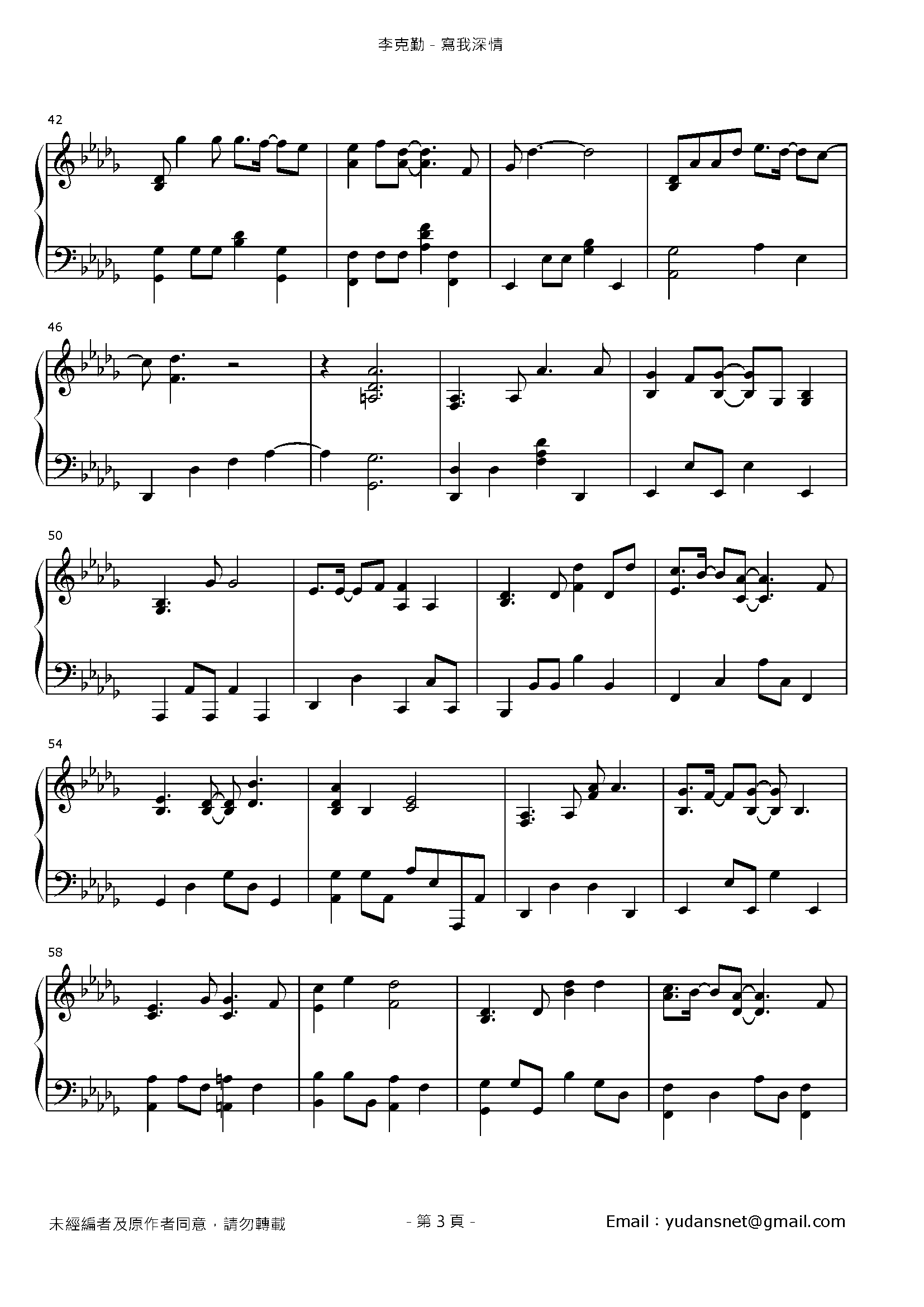 寫我深情 Stave Sheet Page 3