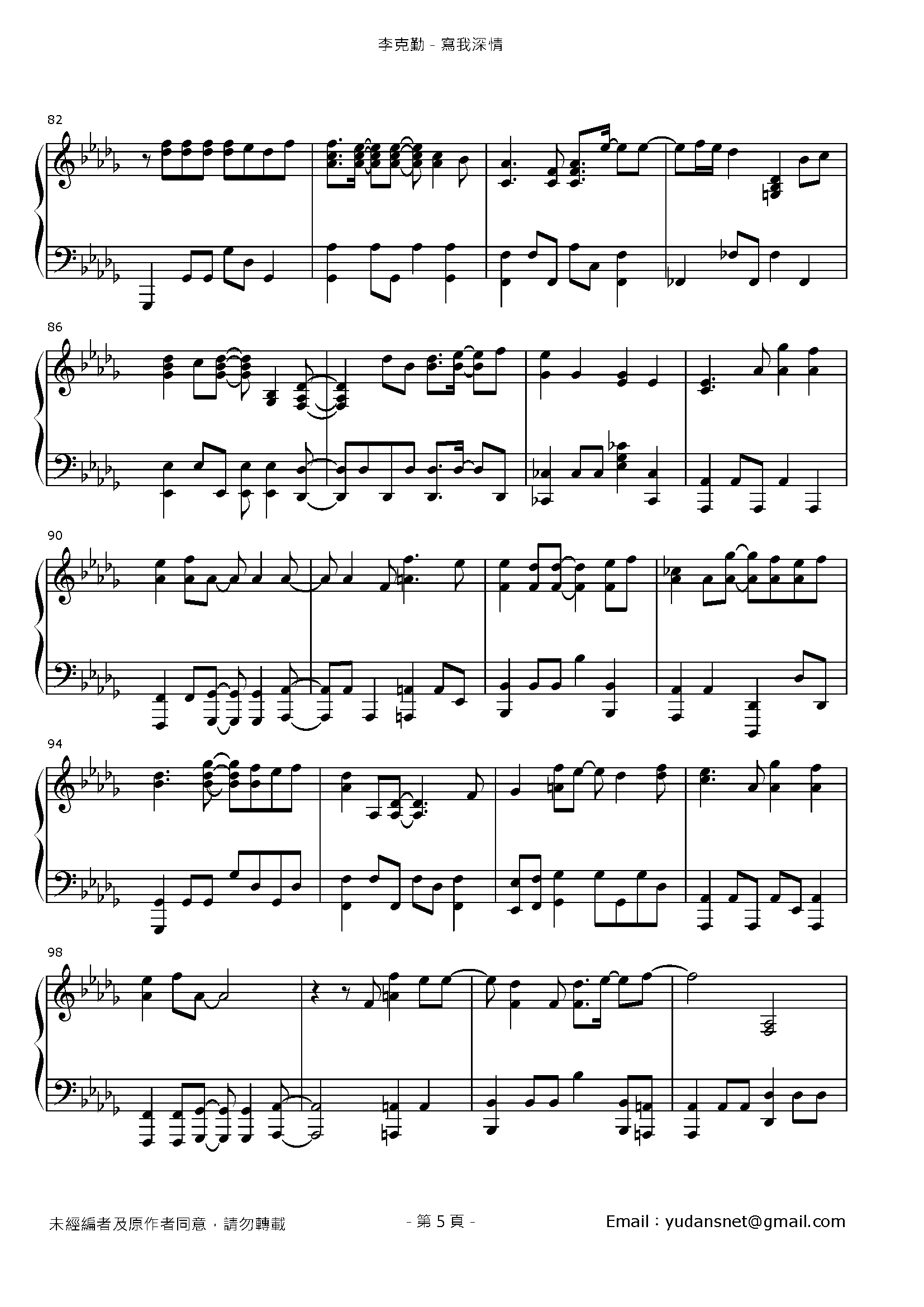 寫我深情 Stave Sheet Page 5